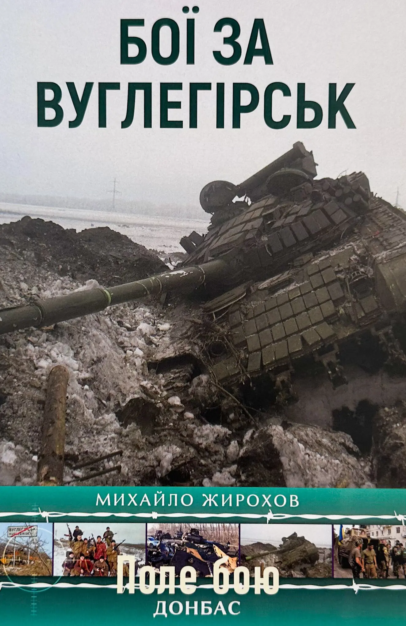 Бої за Вуглегірськ