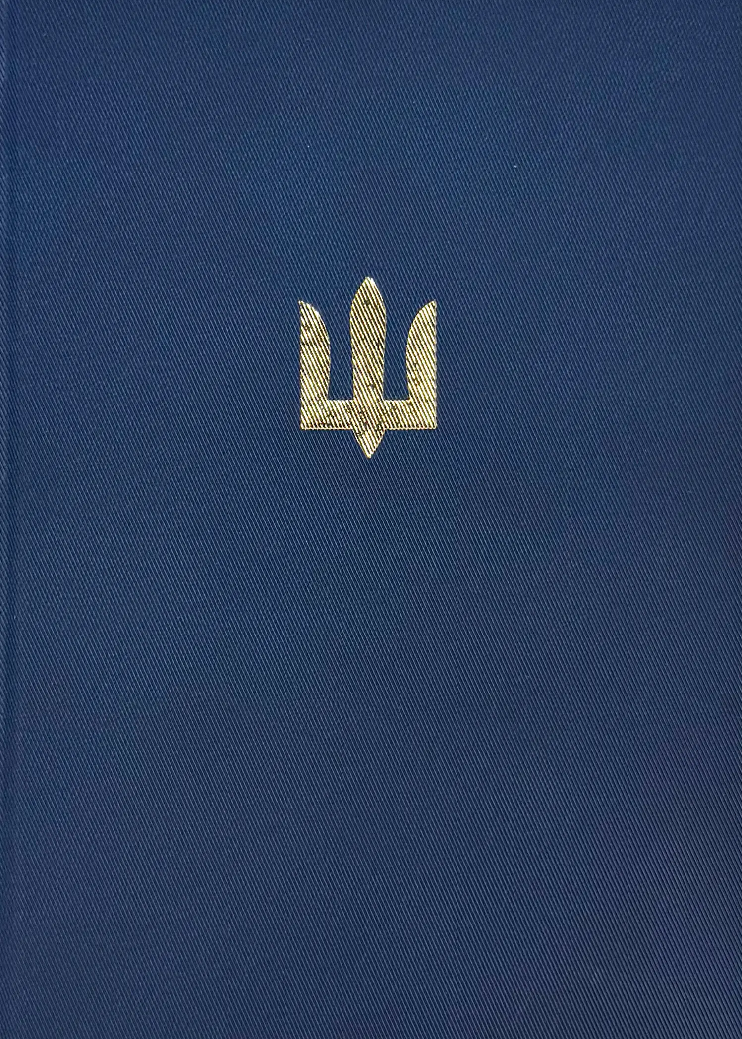 Блокнот для військових ЗСУ (золоте тиснення)