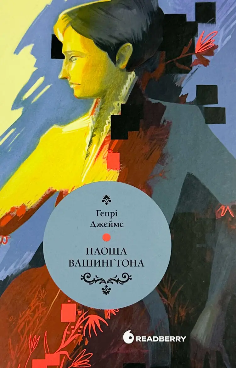Площа Вашингтона