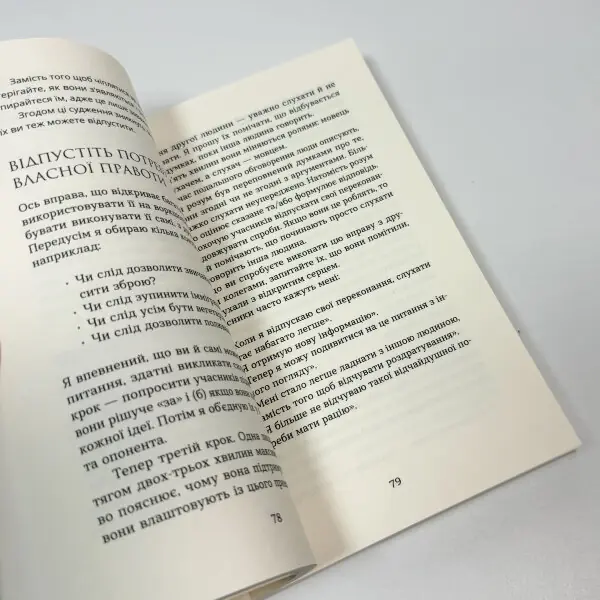 Сила відпускати. Як позбутися всього, що вас стримує