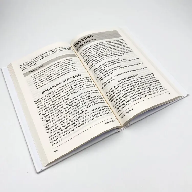 Психологія 101: Факти, теорія, статистика, тести й таке інше