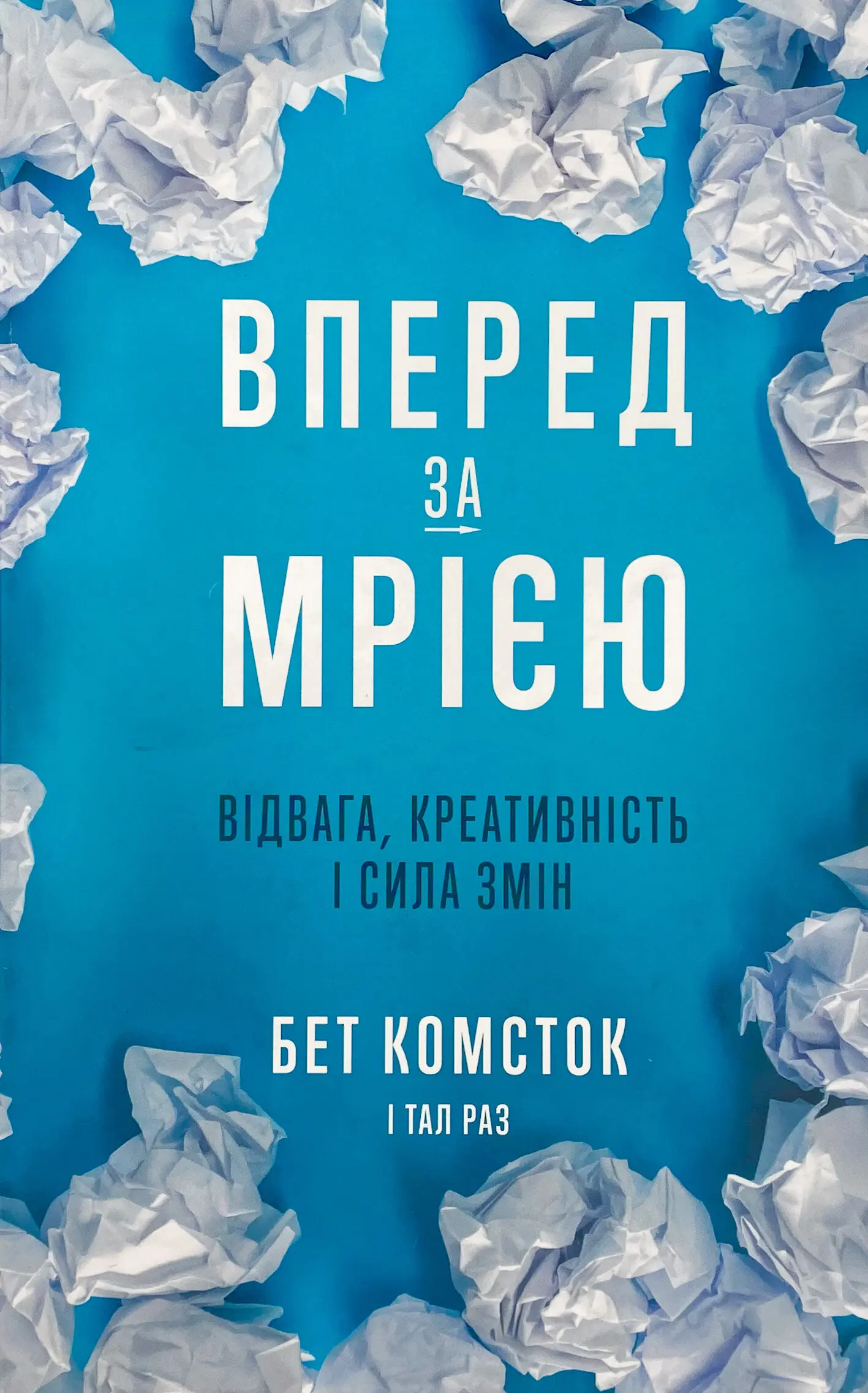 Книга Давати і брати. Прихована соціальна динаміка...