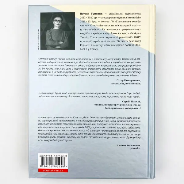Загублений острів 