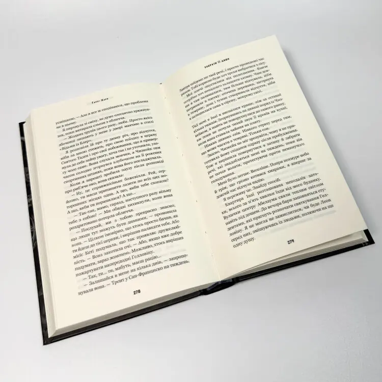Трилогія душ. Книга 1: Забрати її душу