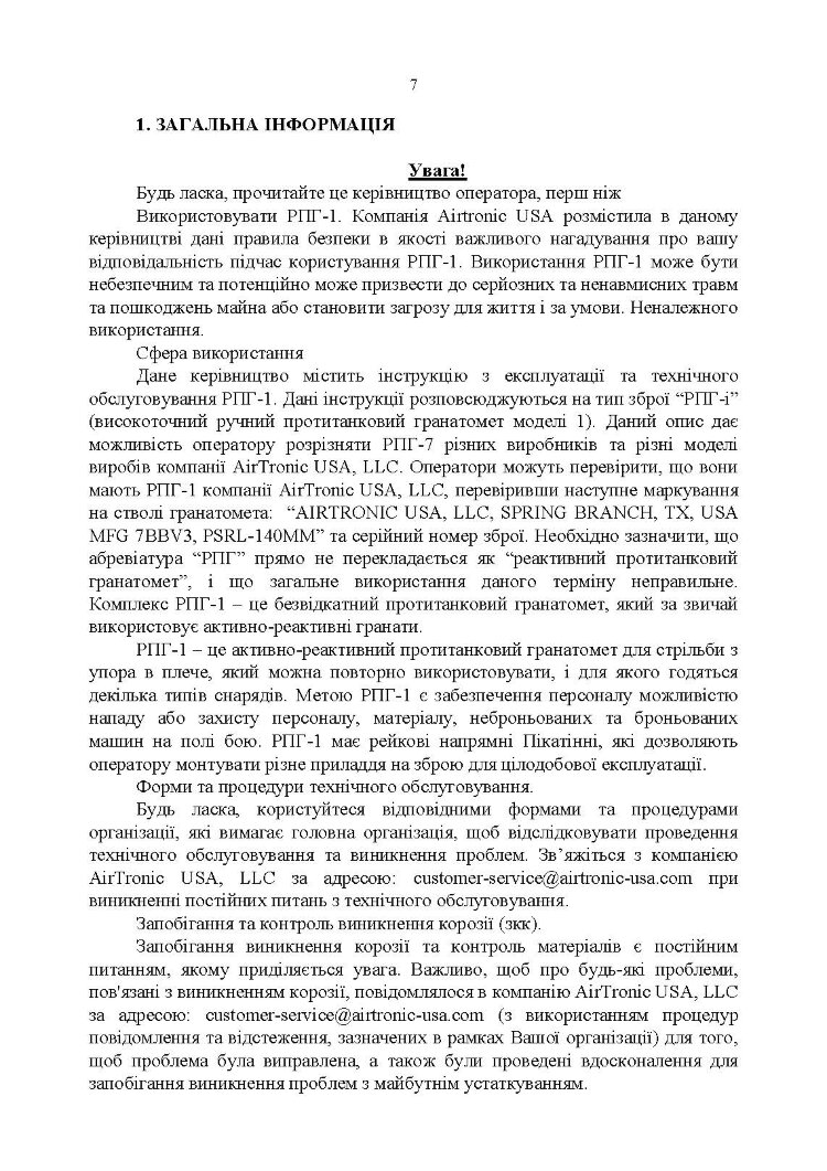 Керівництво оператора по експлуатації 40мм високоточним ручним протитанковим гранатометом «PSRL-1TM» AIRTRONIC USA PRG-7