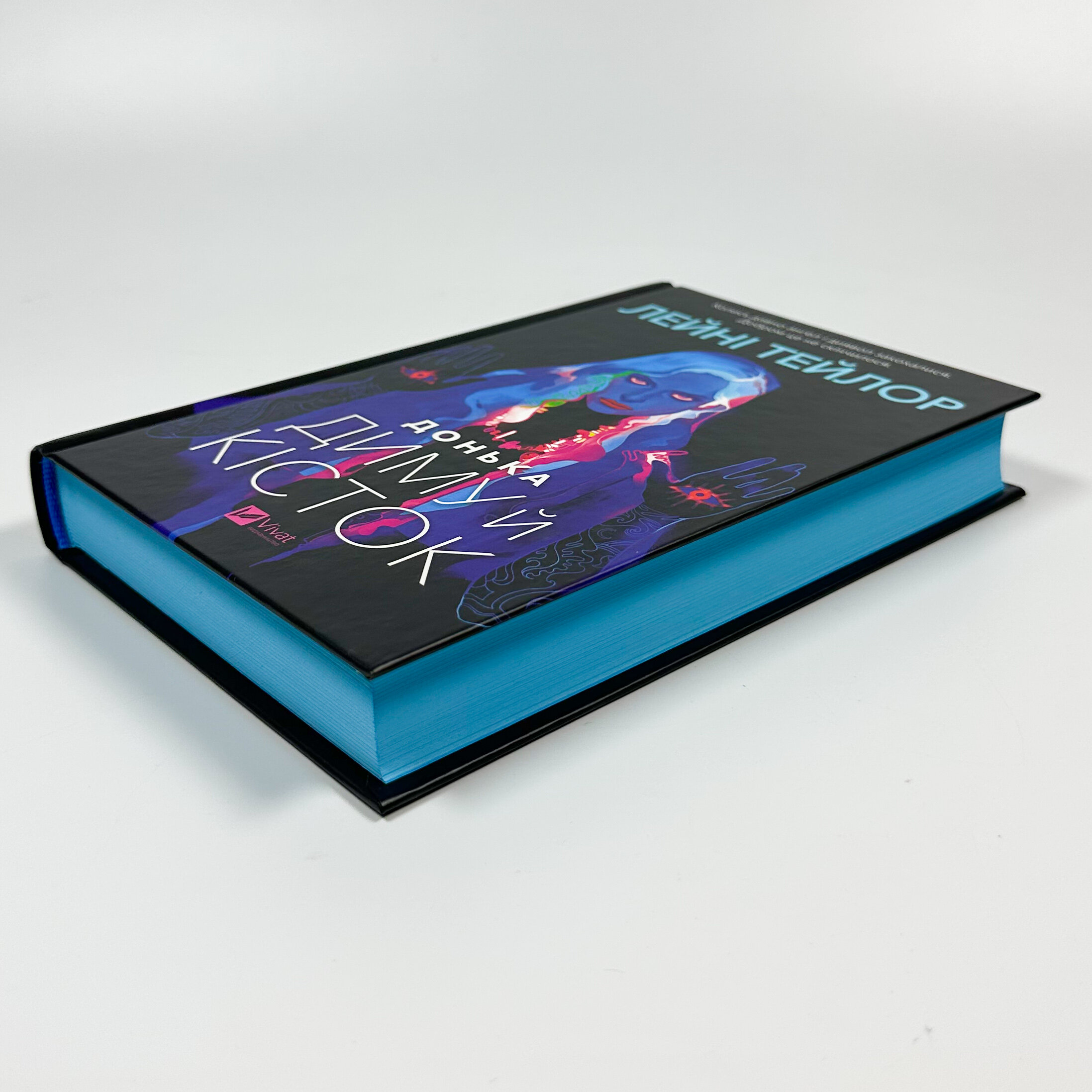 Донька диму й кісток. Автор — Лейні Тейлор. 