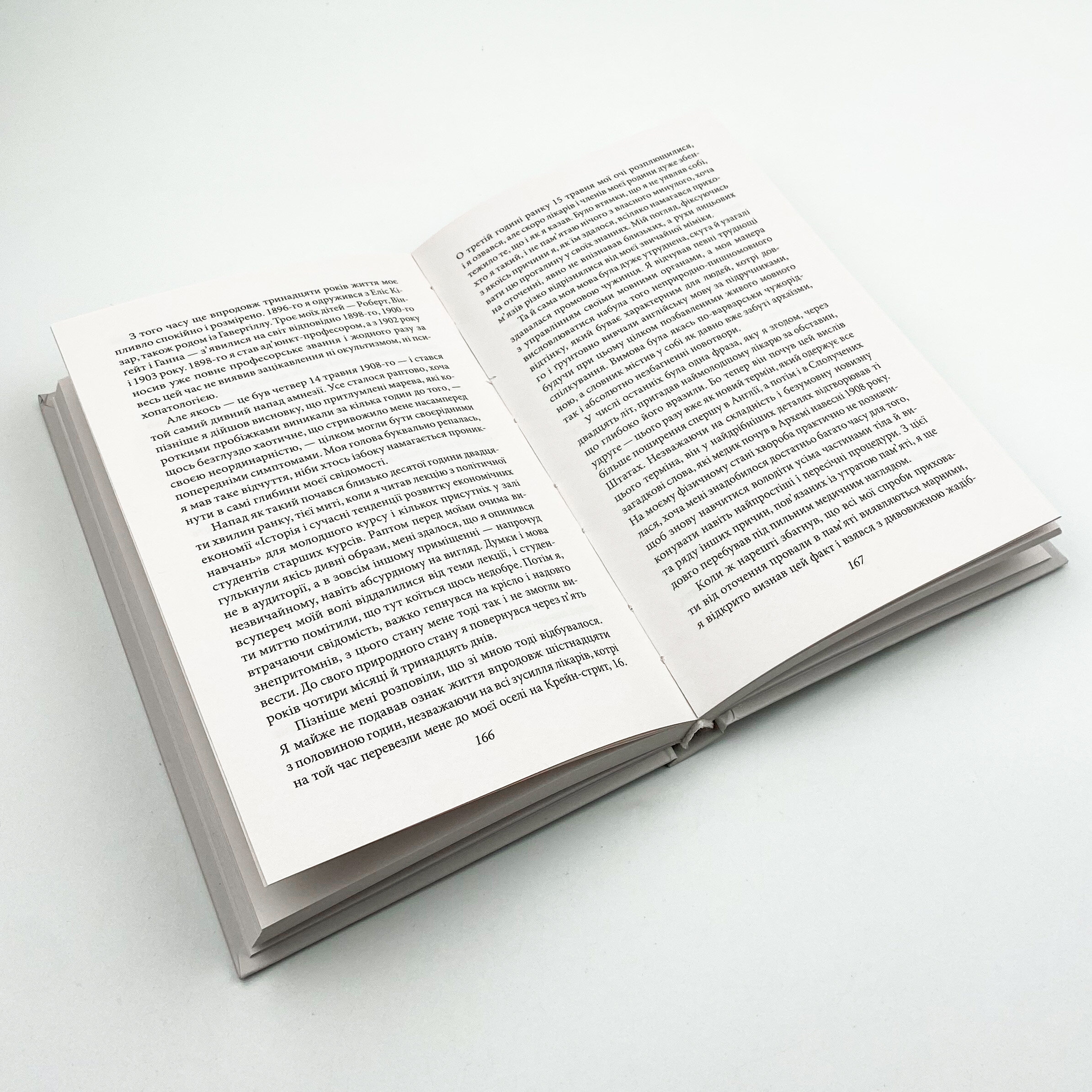 Крізь браму східного ключа. Автор — Говард Лавкрафт. 