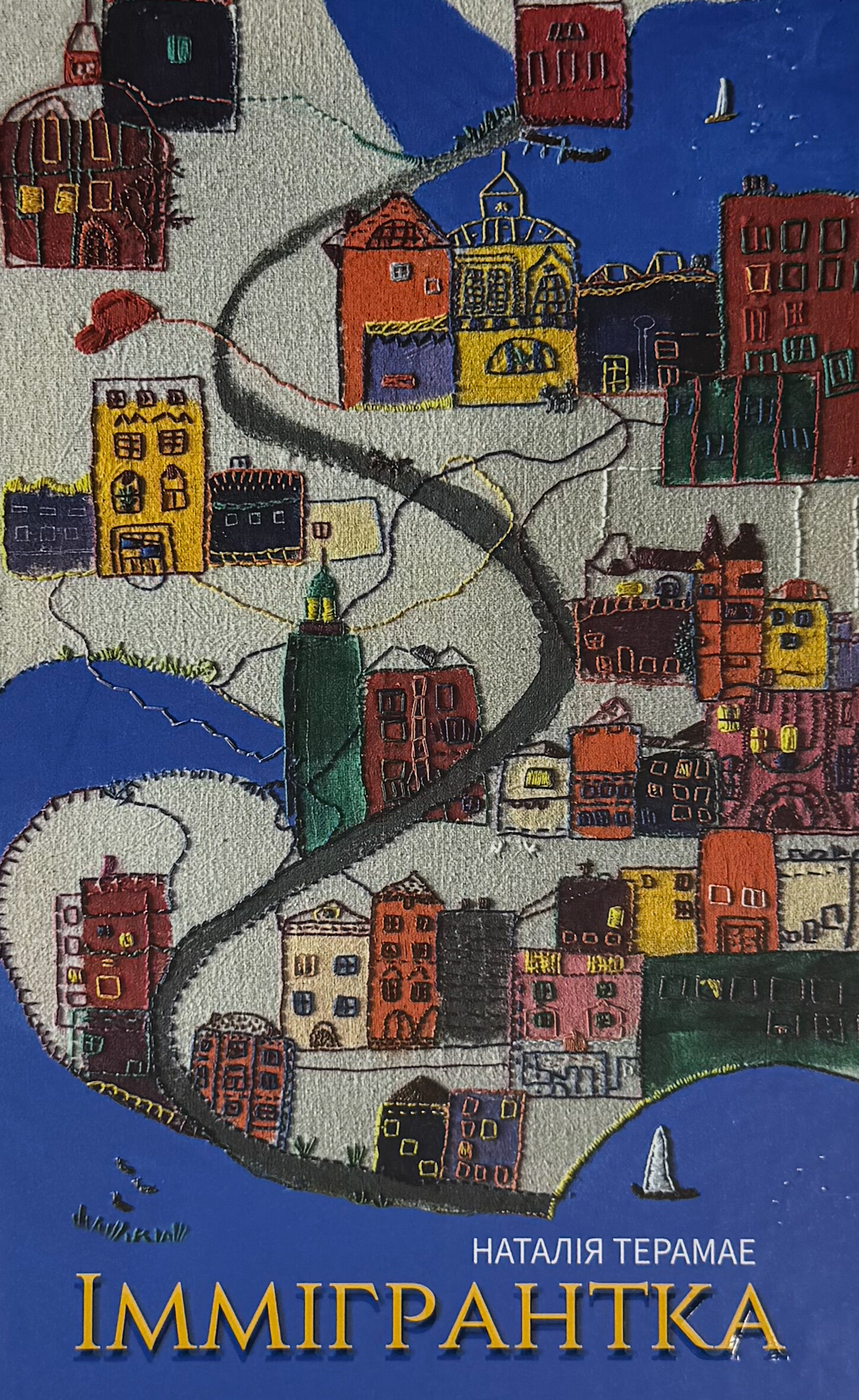 Іммігрантка