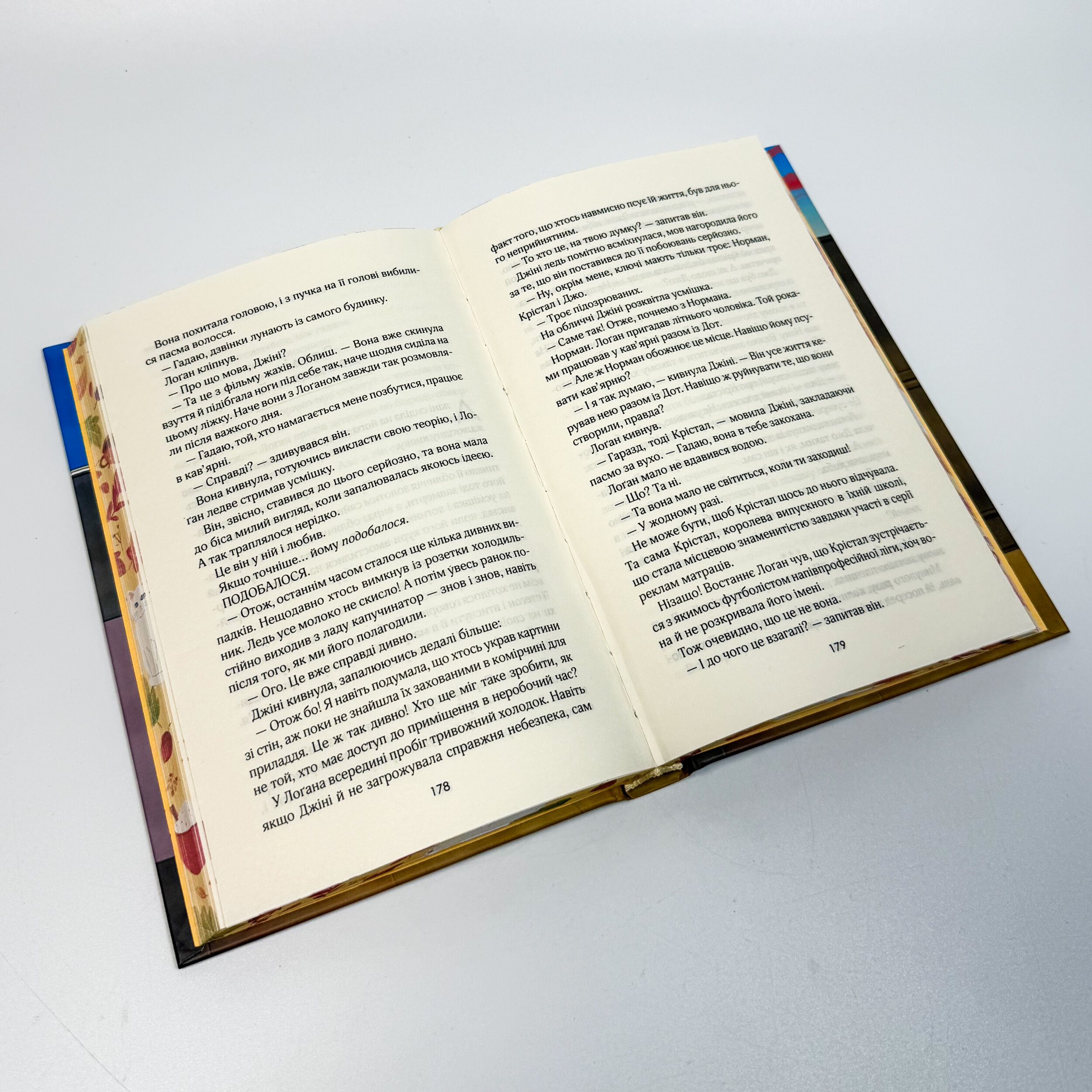 Кав’ярня «Пряний гарбузик». Гавань Мрій. Книга 1. Автор — Лорі Ґілмор. 