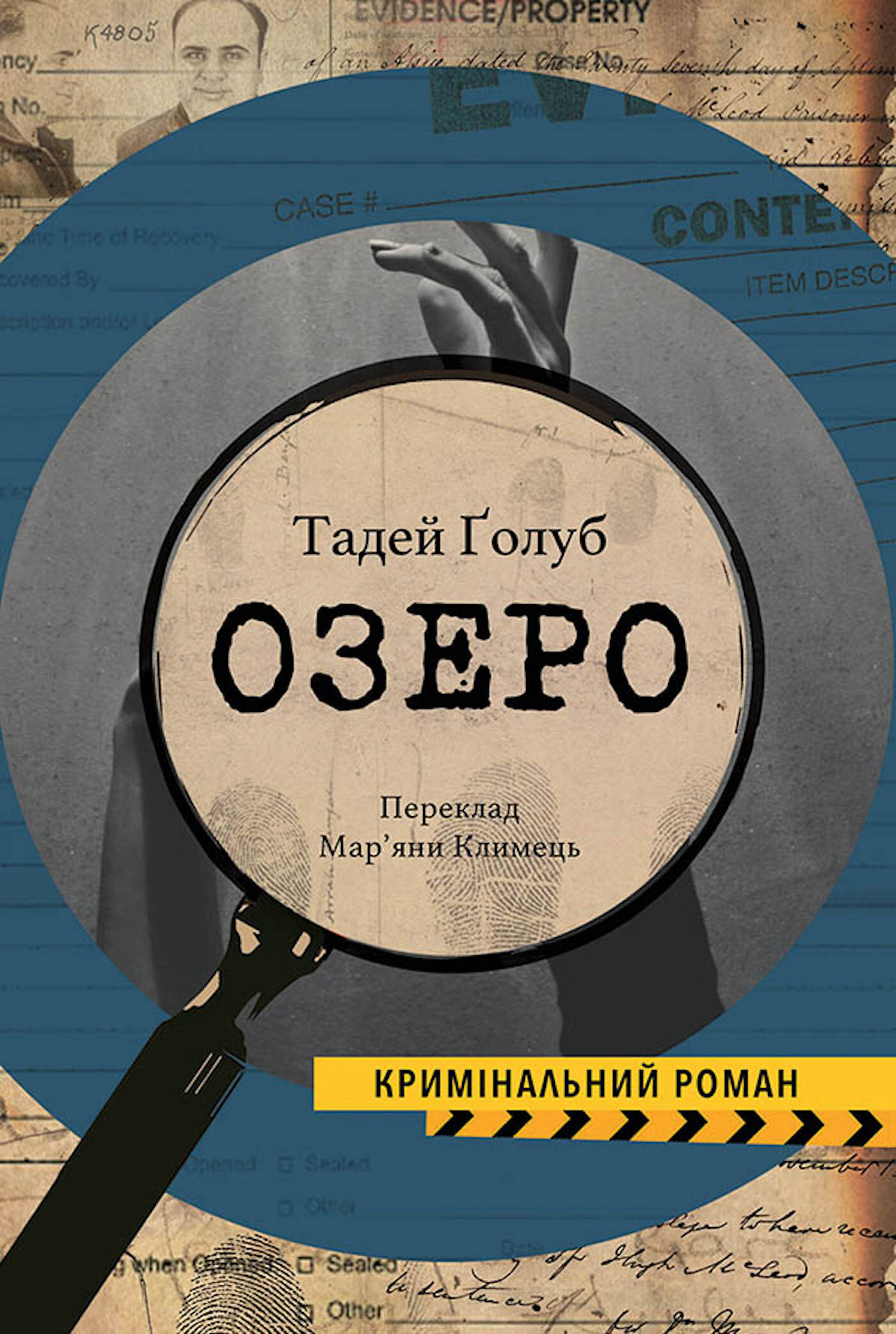 Озеро