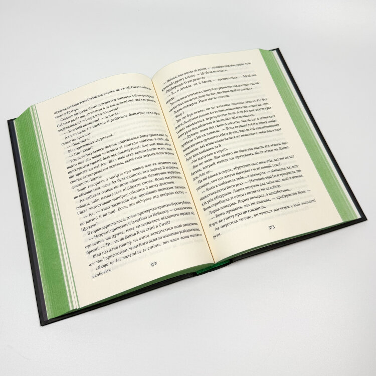 Прокляття богів. Книга 3