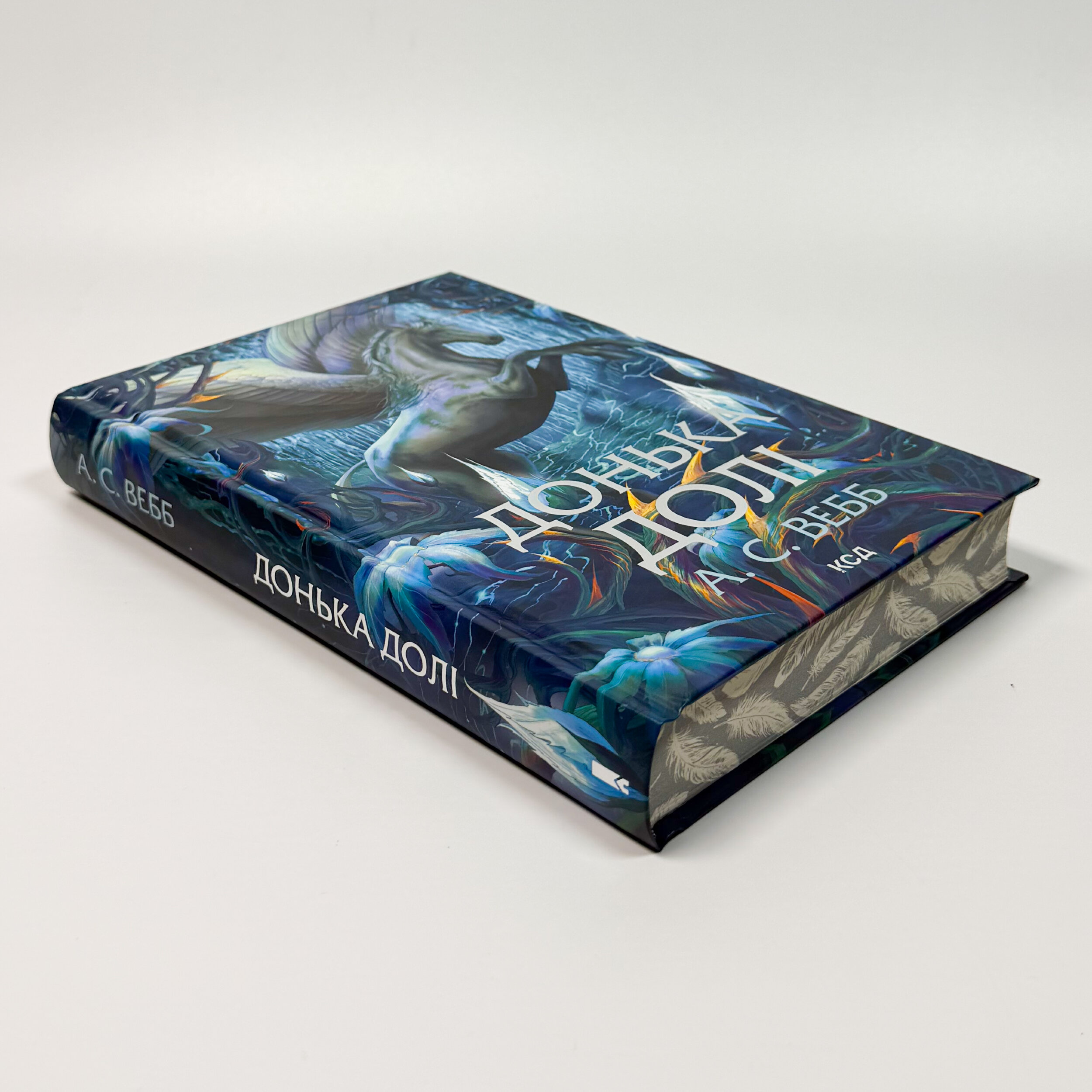 Донька долі. Книга 2