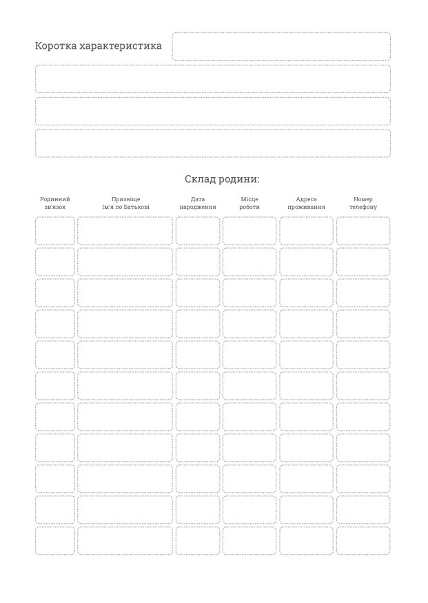 Блокнот сержанта (ЗСУ). . 