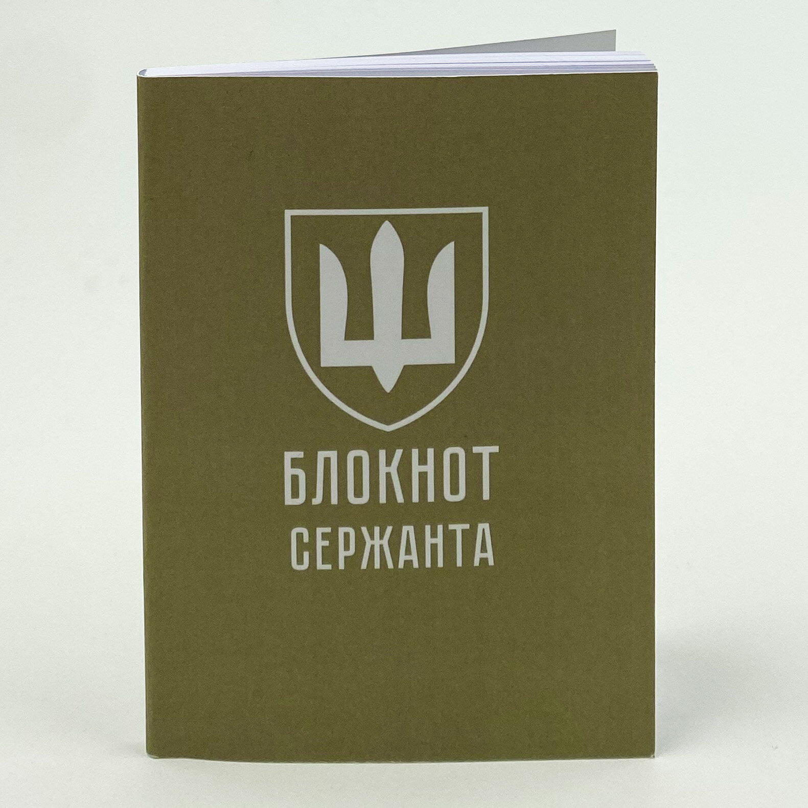 Блокнот сержанта (ЗСУ). . 