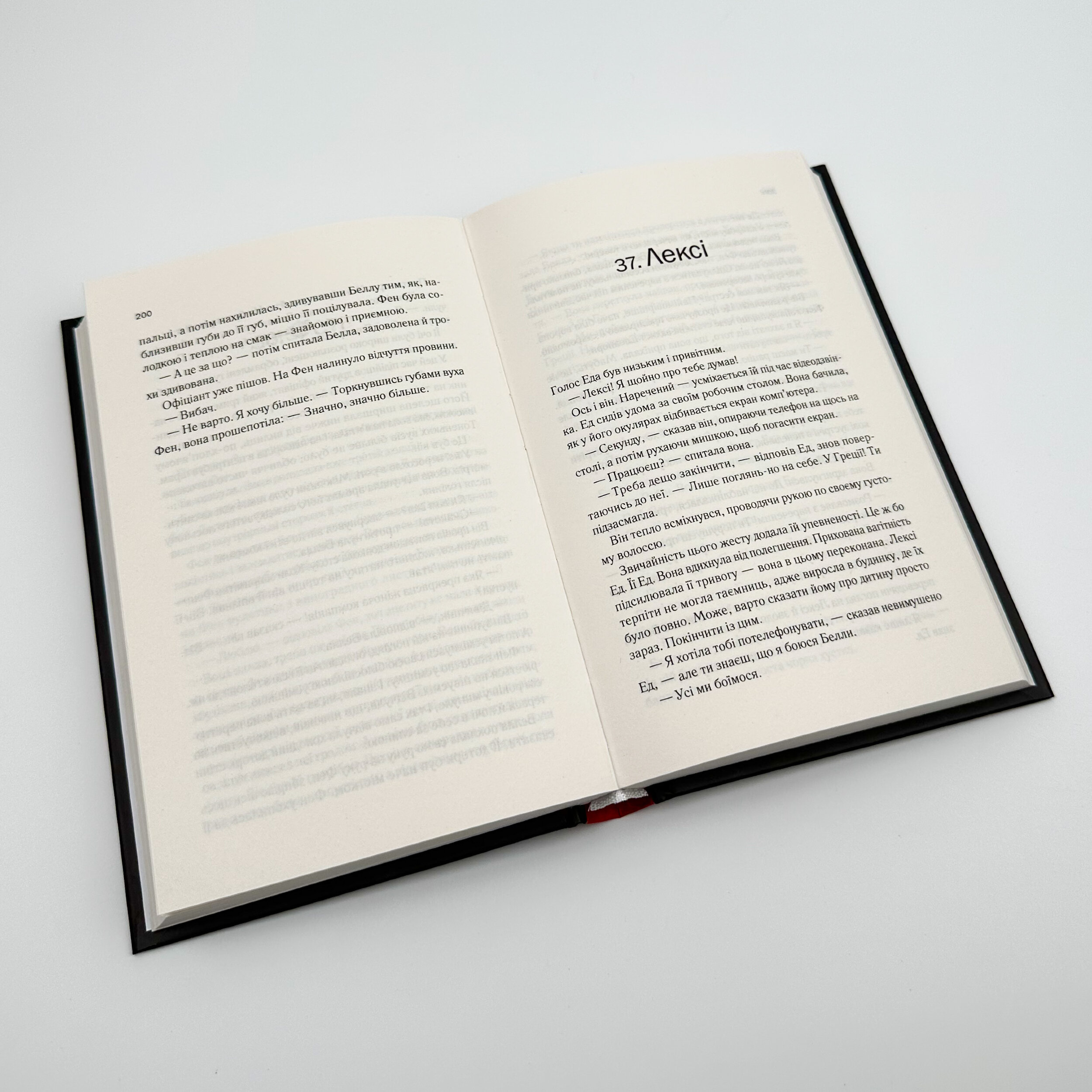 Одна з дівчат. Автор — Люсі Кларк. 