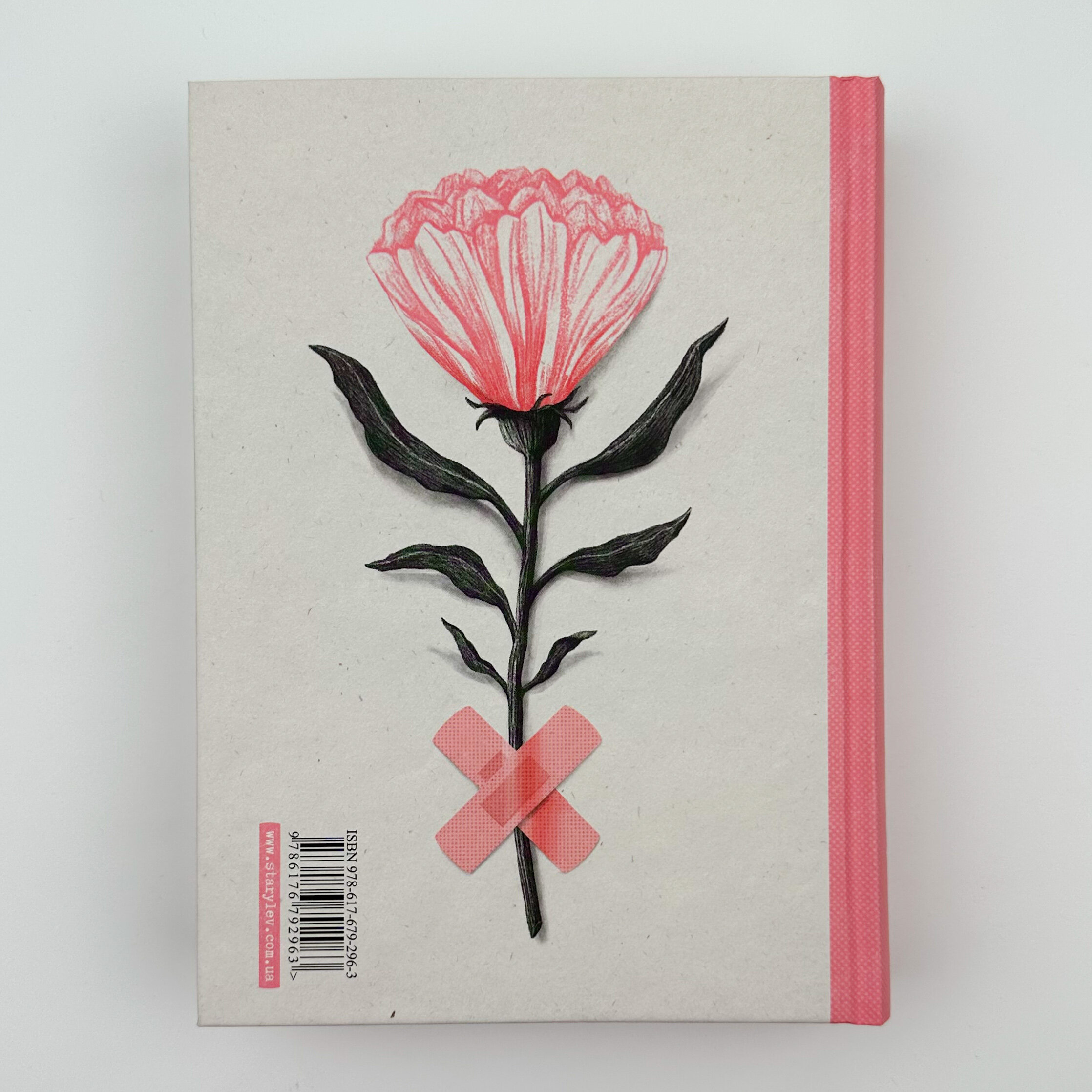 Під скляним ковпаком. Автор — Сильвія Плат. 