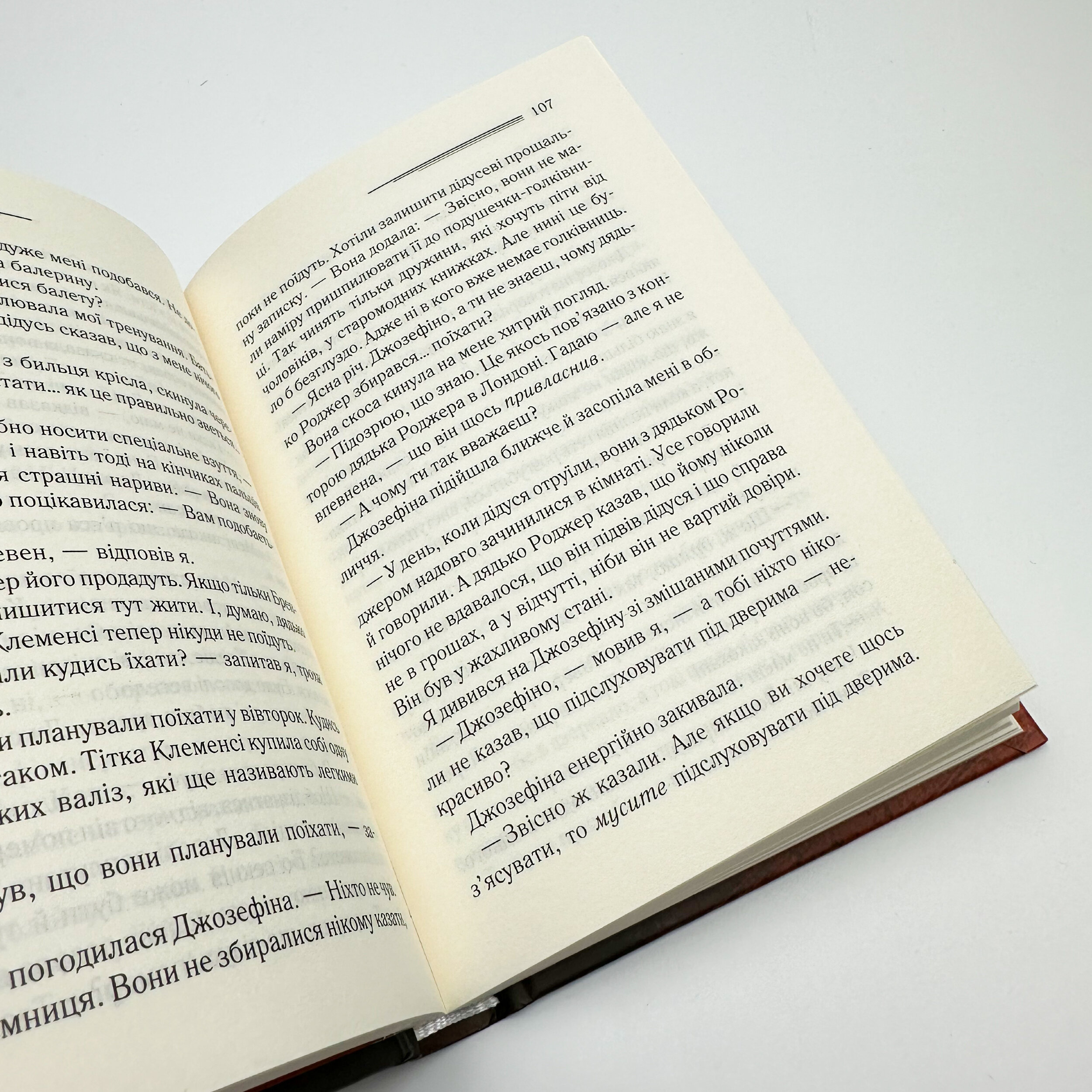 Кривий будиночок. Автор — Агата Кристи. 