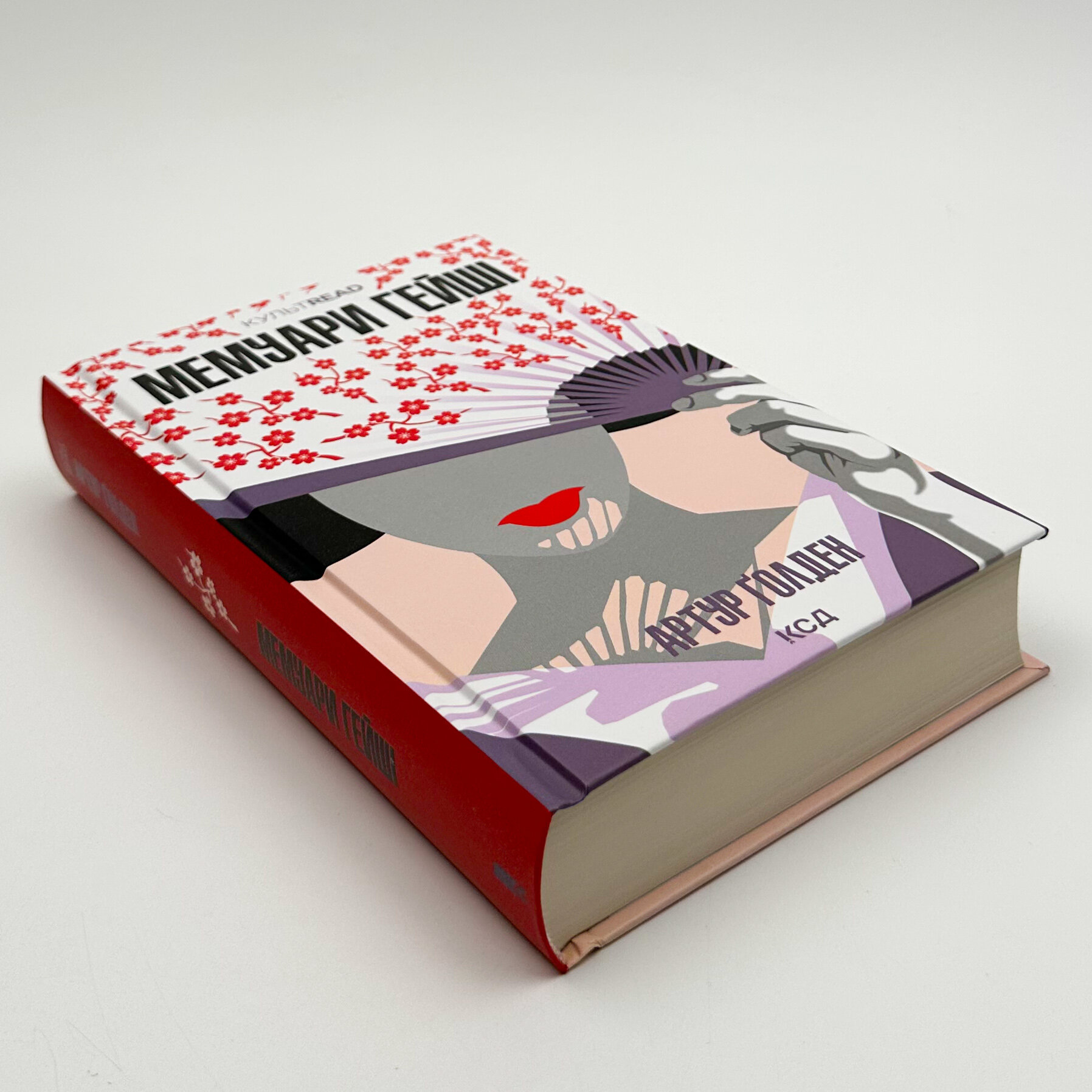 Мемуари гейші