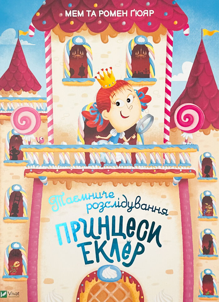 

Таємниче розслідування принцеси Еклер