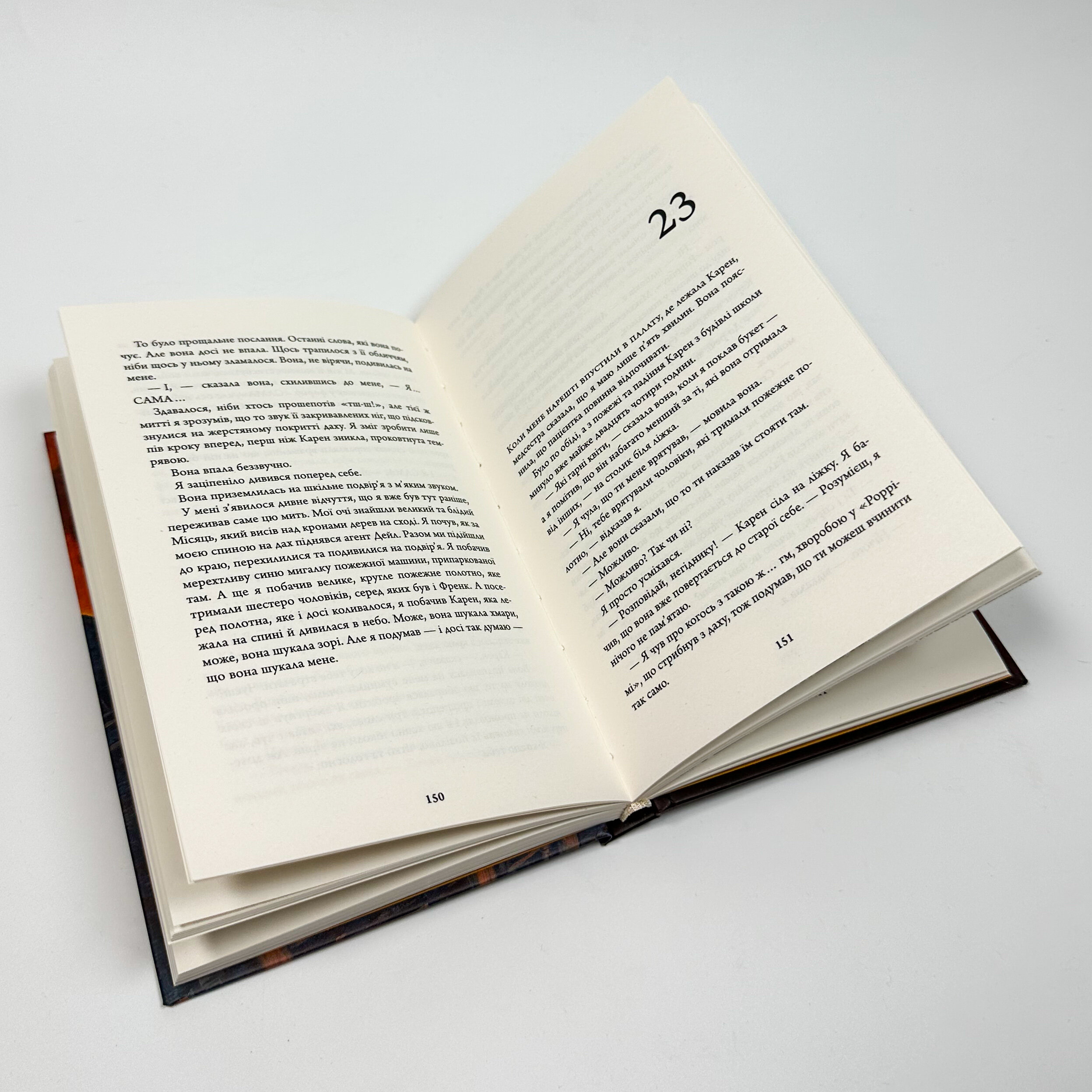 Нічний будинок. Автор — Ю Несбьо. 