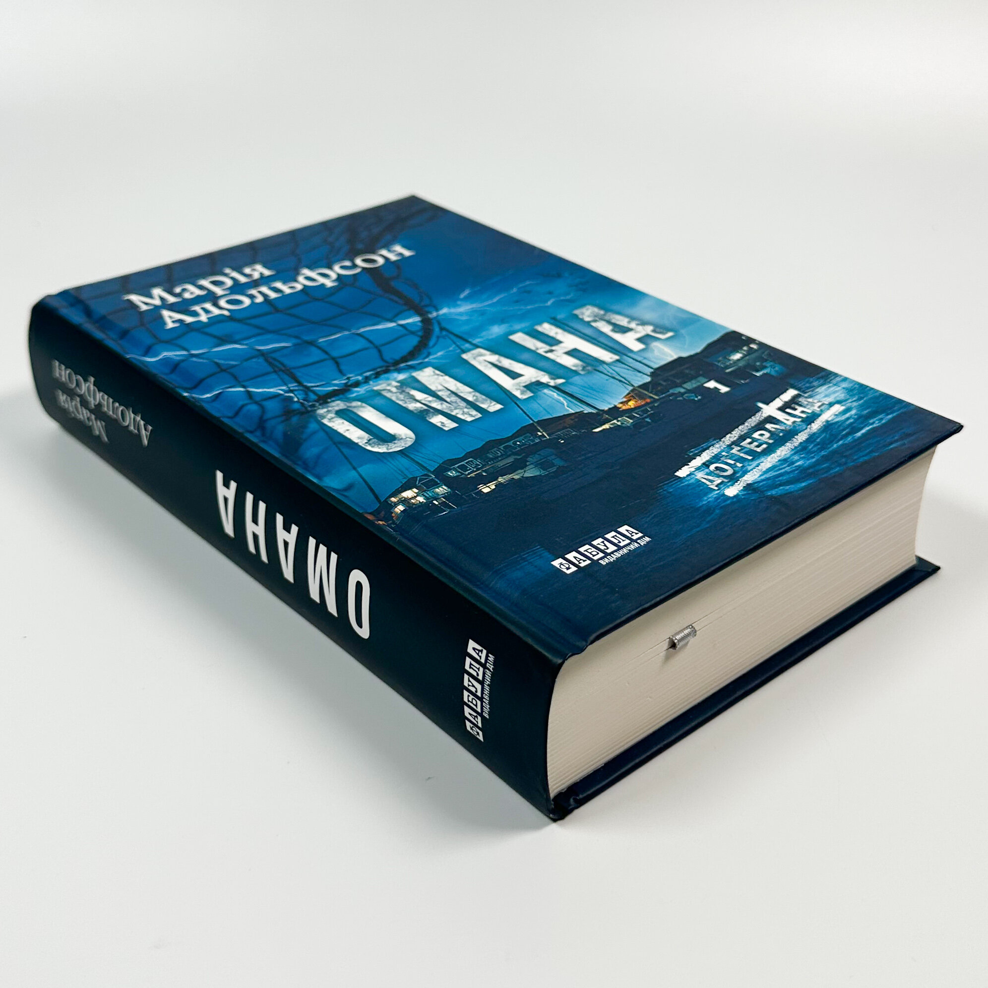 Доґґерланд. Омана. Книга 1