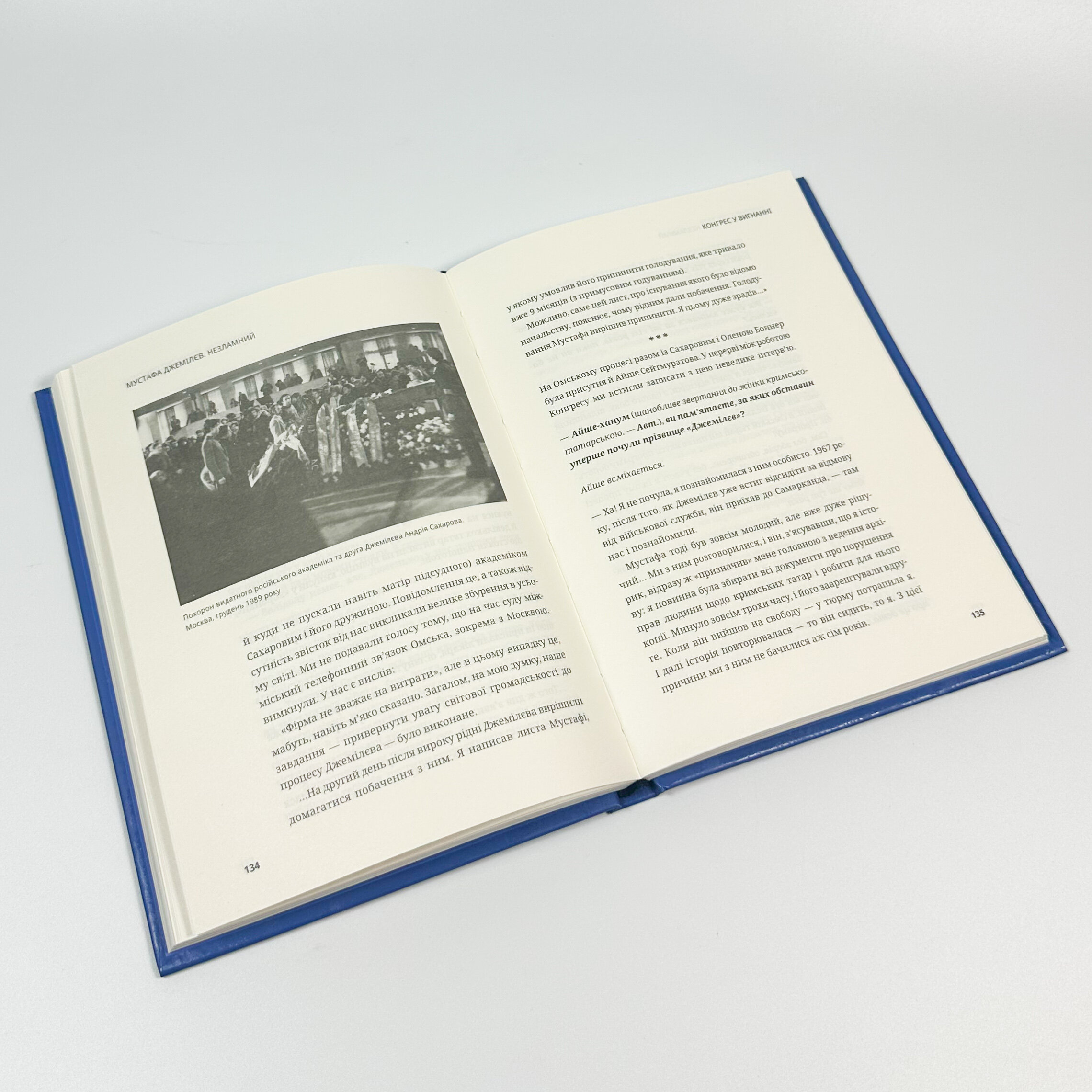 Мустафа Джемілєв. Незламний. Автор — Алім Алієв, Севгіль Мусаєва. 