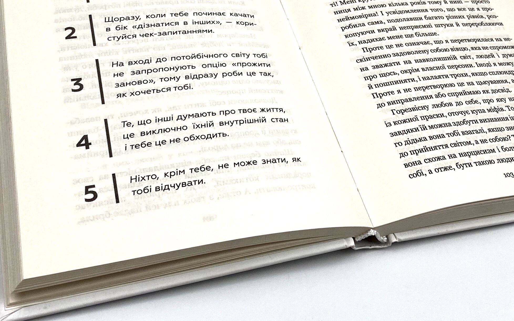 Годі бути вівцею. Автор — Ніка Набокова. 
