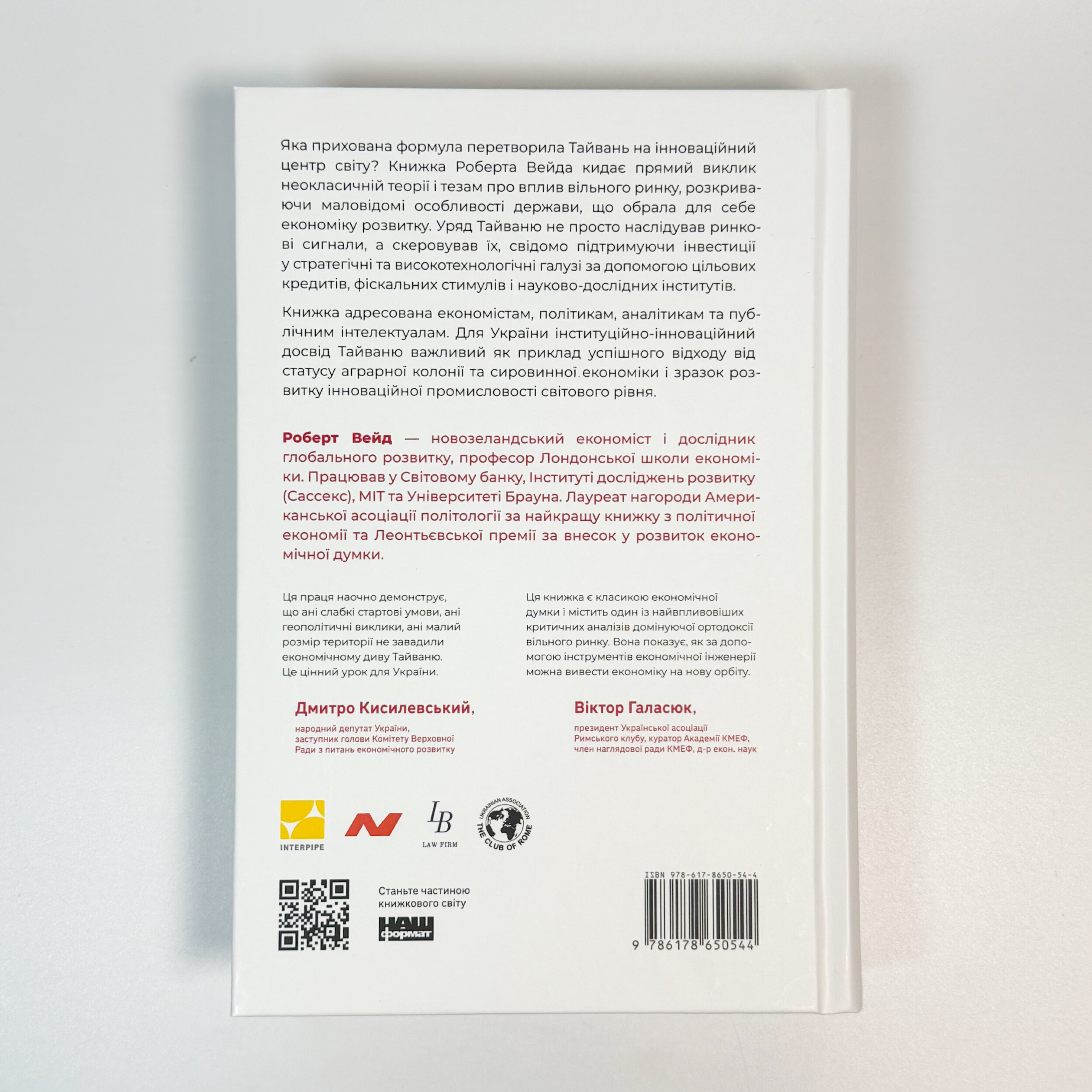Тайванське економічне диво. Як невеликий острів став інноваційним центром світу