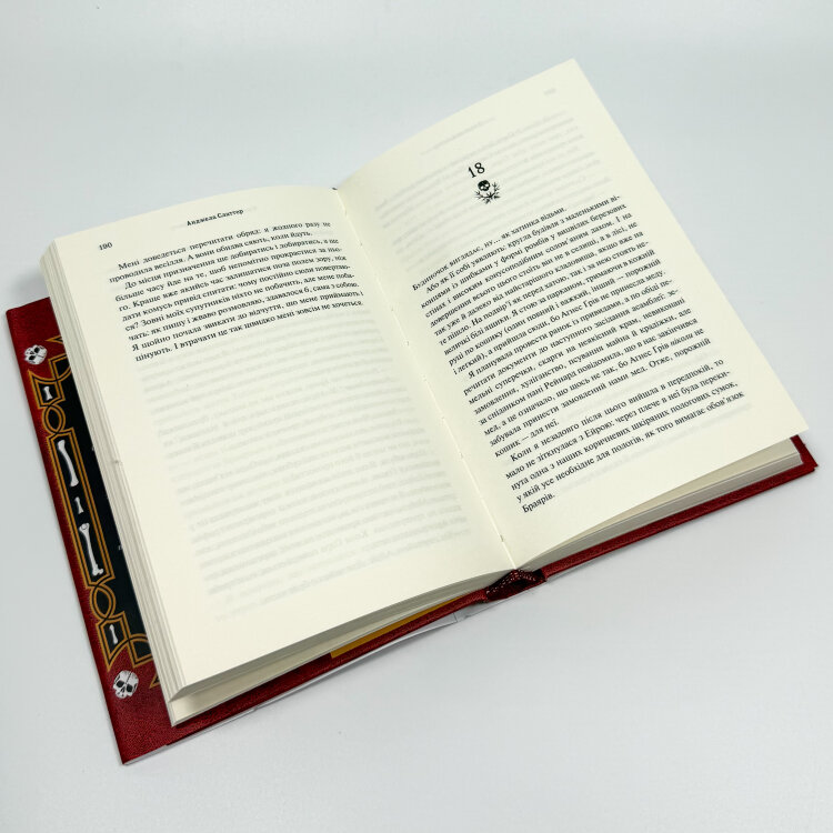 Книга мертвих Еллі Браяр