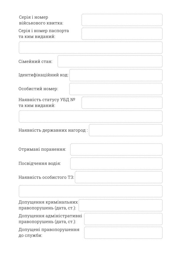 Блокнот сержанта (НГУ)