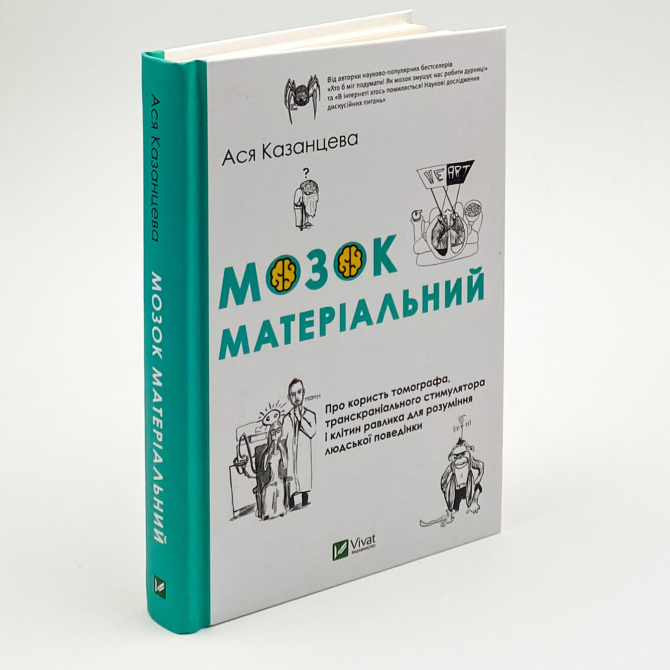 Мозок матеріальний. Про користь томографа, транскраніального стимулятора і клітин равлика