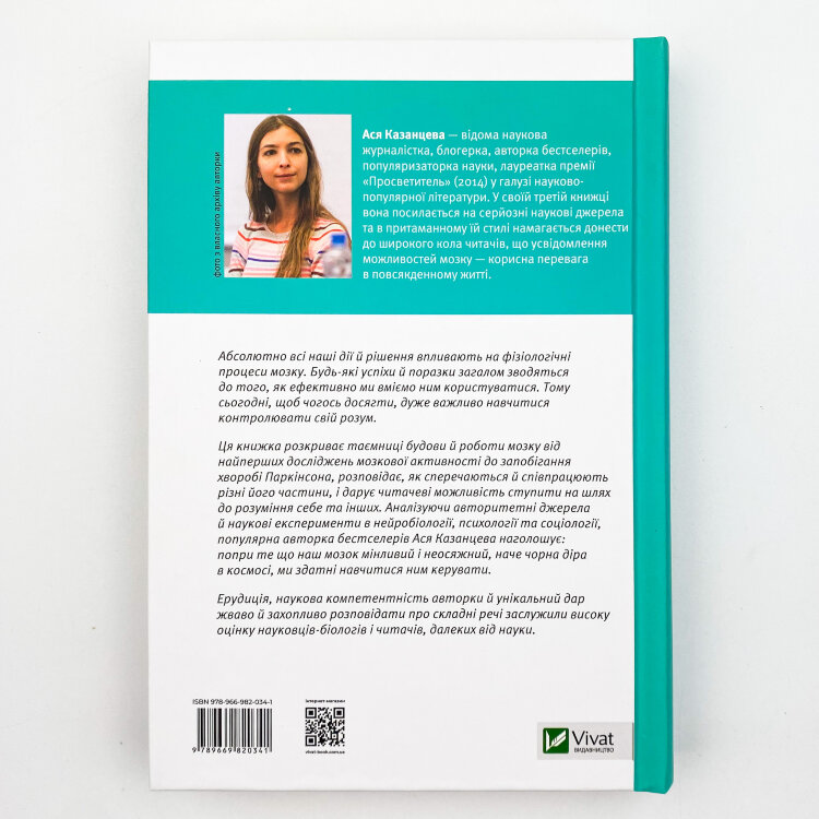 Мозок матеріальний. Про користь томографа, транскраніального стимулятора і клітин равлика