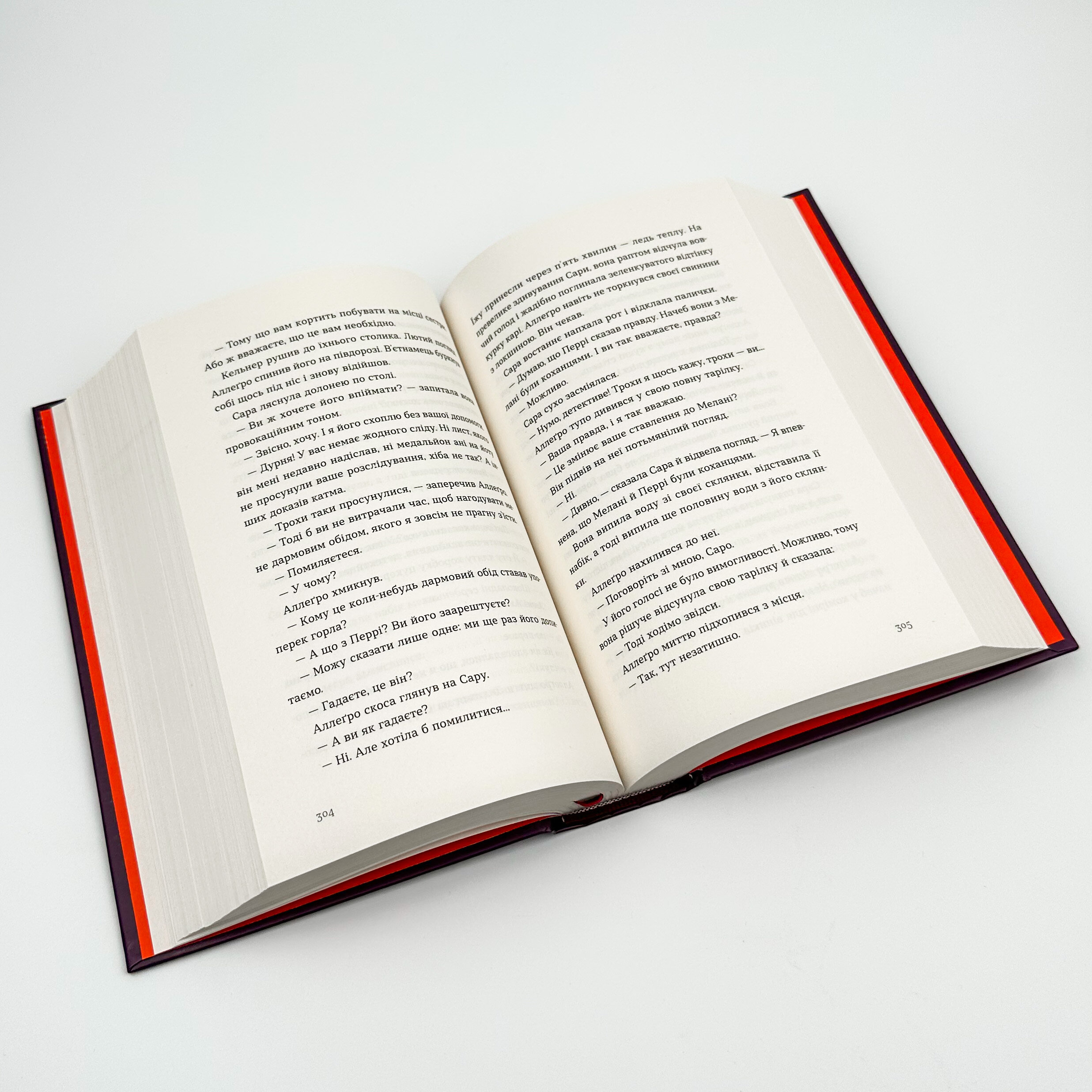 Ромео . Автор — Еліз Тайтл. 