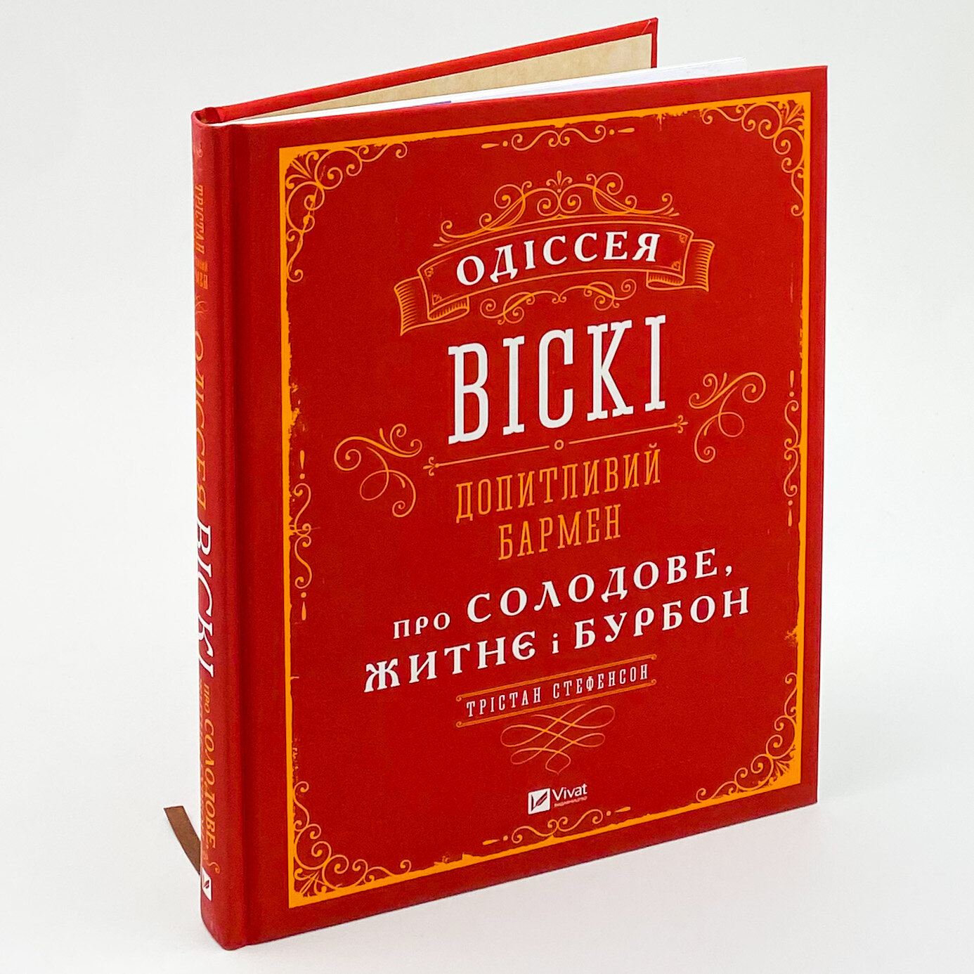 Одіссея віскі: допитливий бармен про солодове, житнє і бурбон