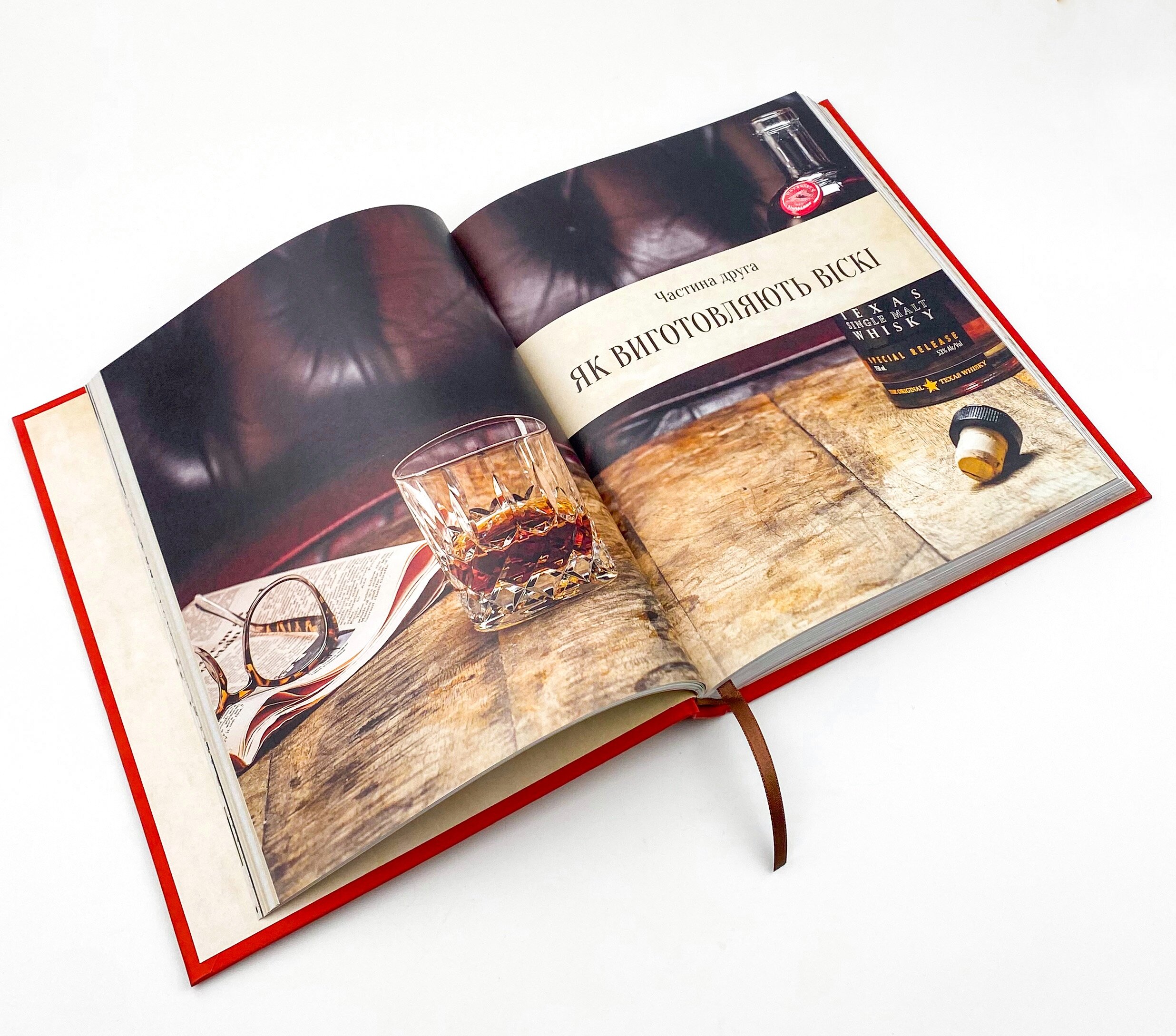 Одіссея віскі: допитливий бармен про солодове, житнє і бурбон. Автор — Стефенсон Трістан. 