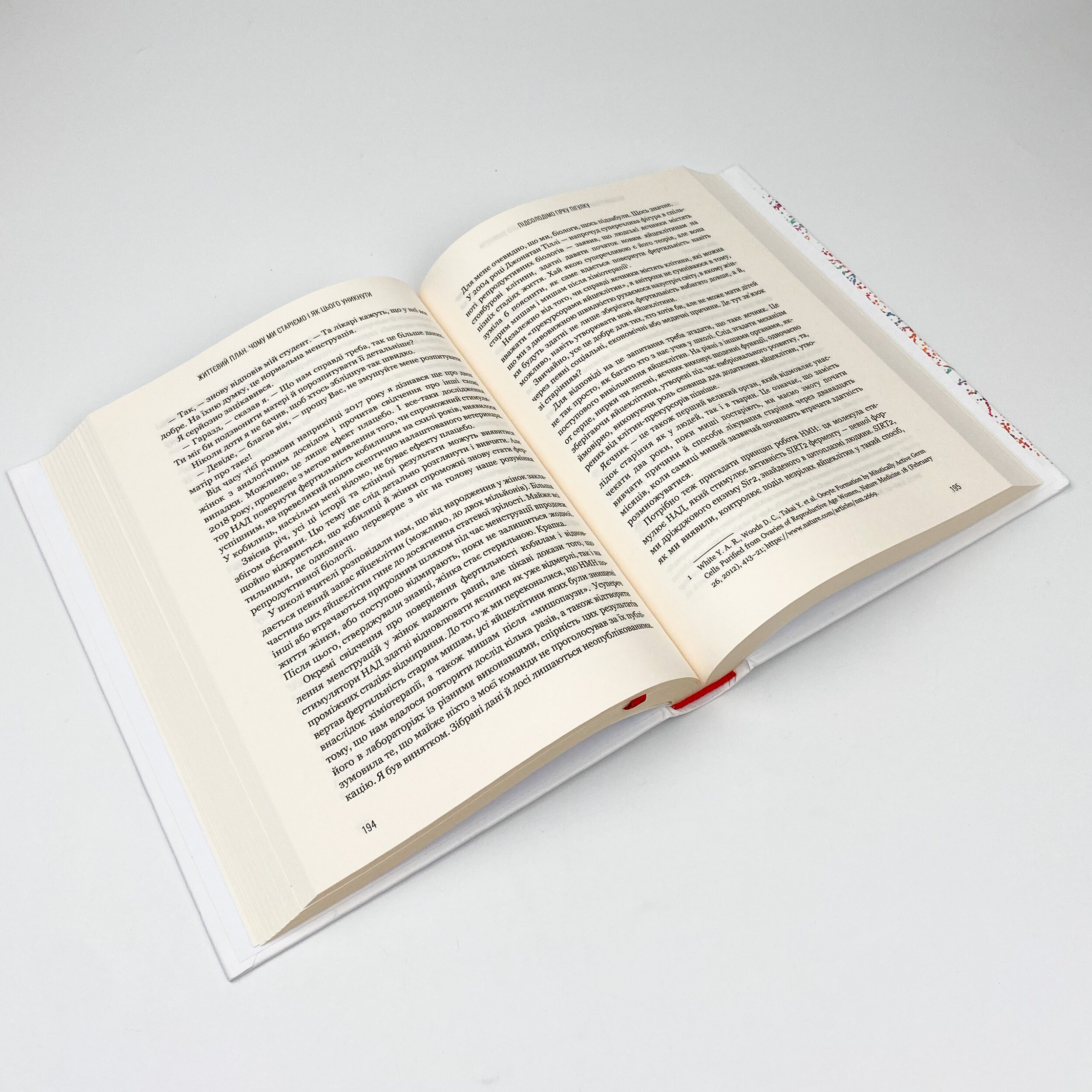 Життєвий план. Чому ми старіємо і чому не повинні цього робити. Автор — Девід Ендрю Сінклер, Метью Лаплент. 