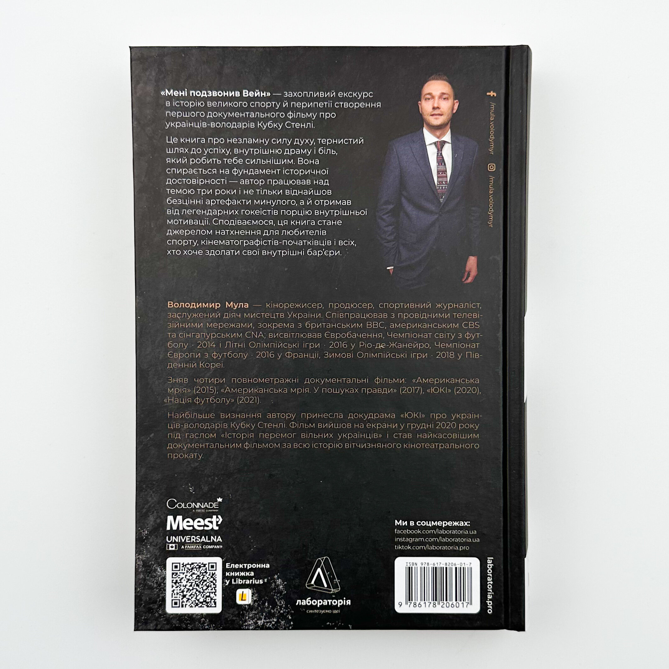 Мені подзвонив Вейн. . 