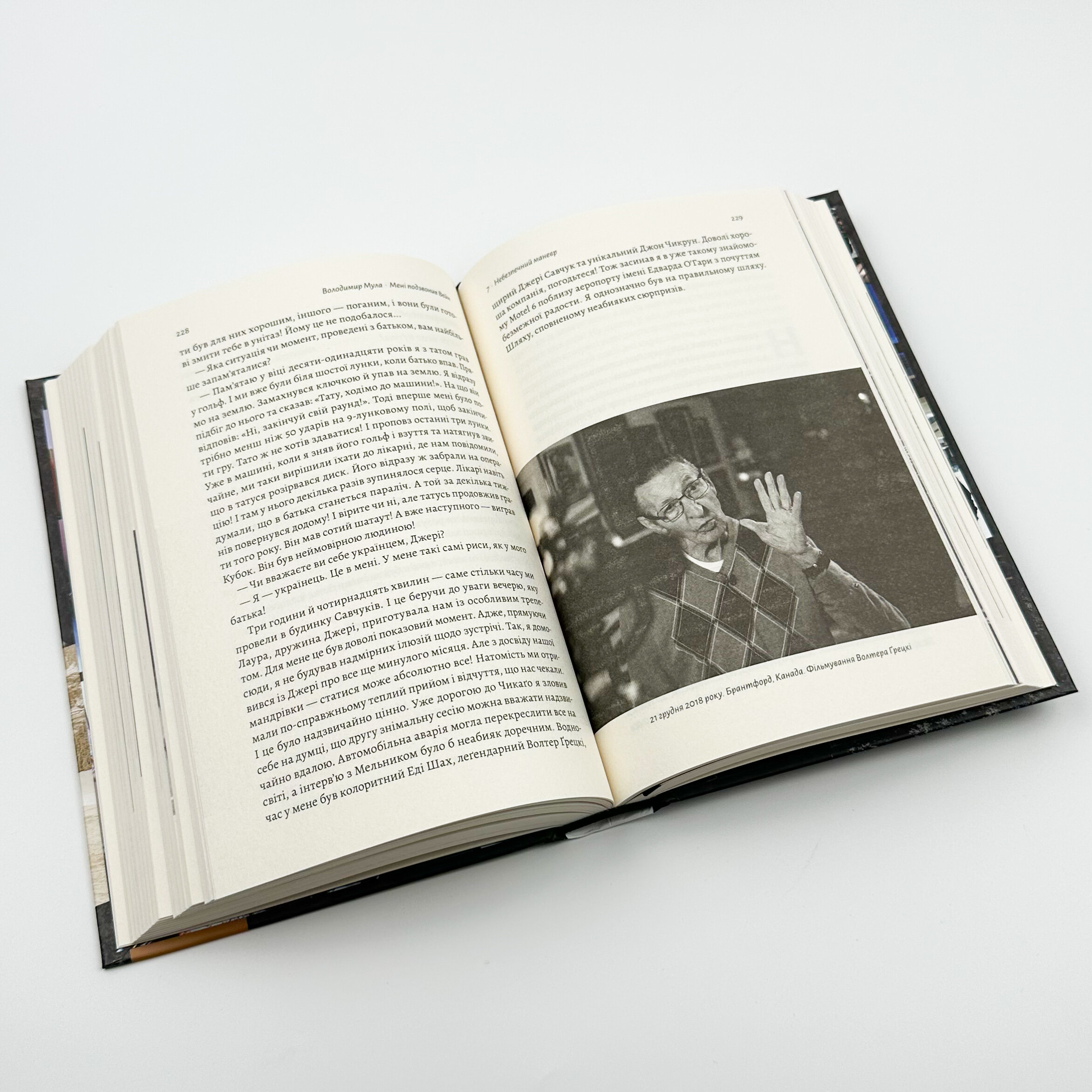 Мені подзвонив Вейн. . 