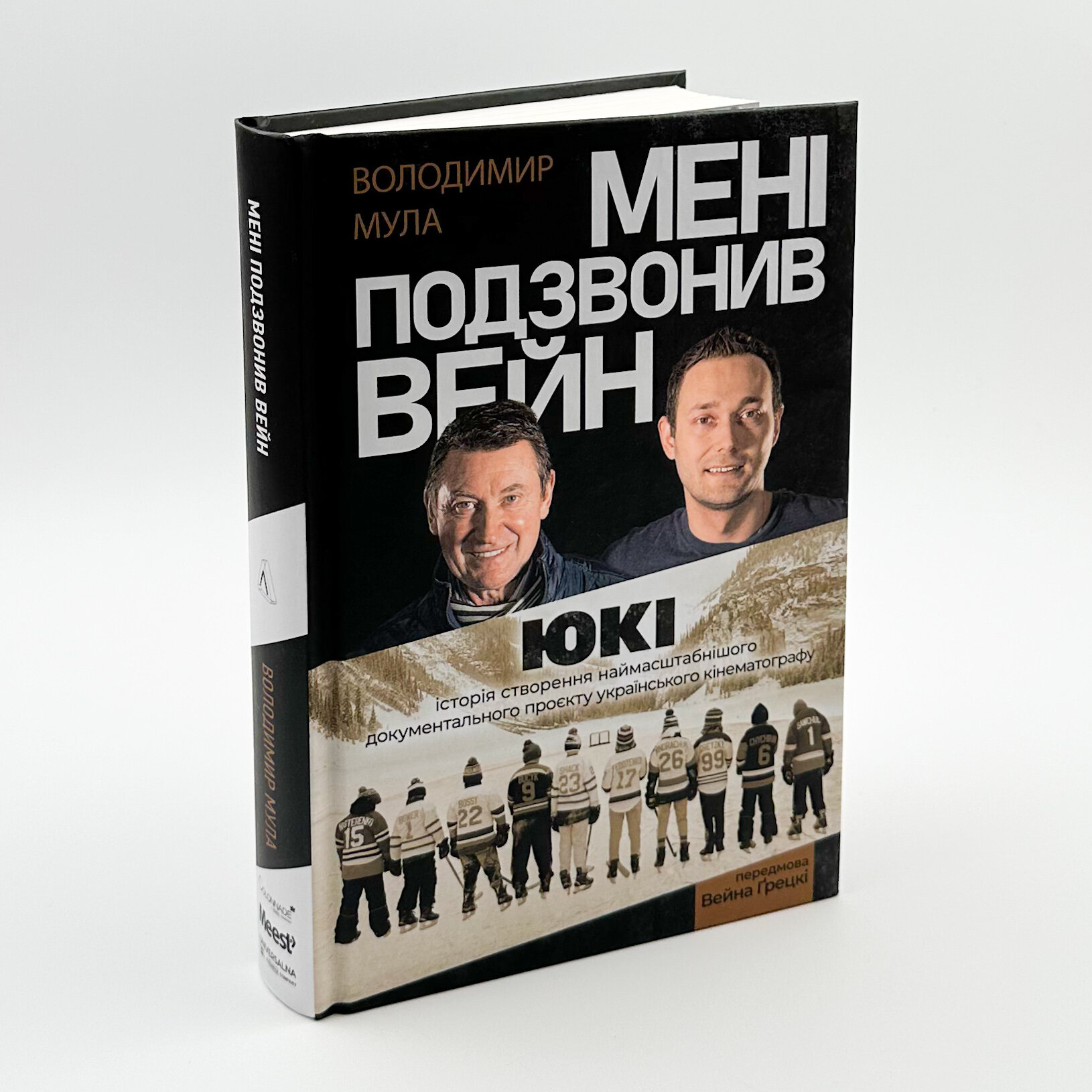 Мені подзвонив Вейн. . 