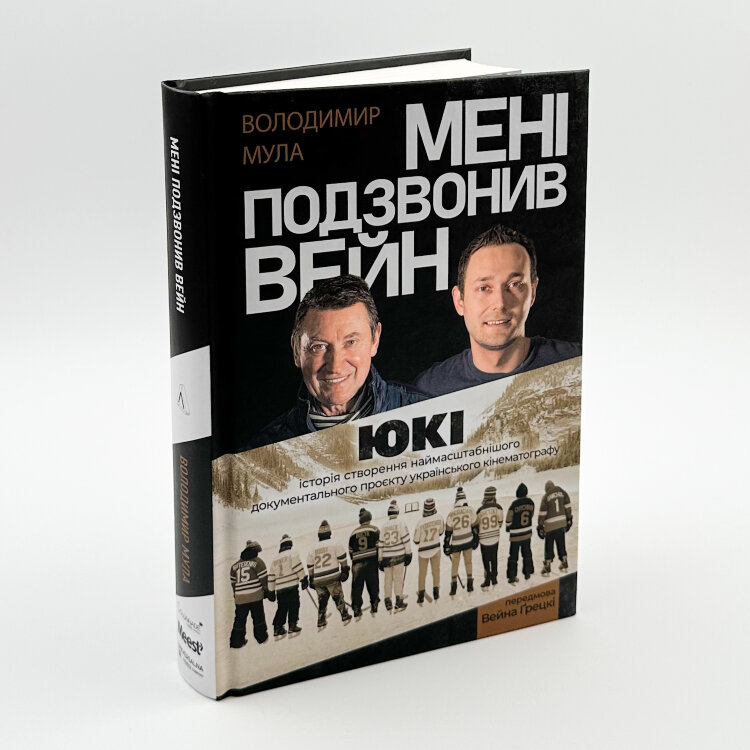 Мені подзвонив Вейн