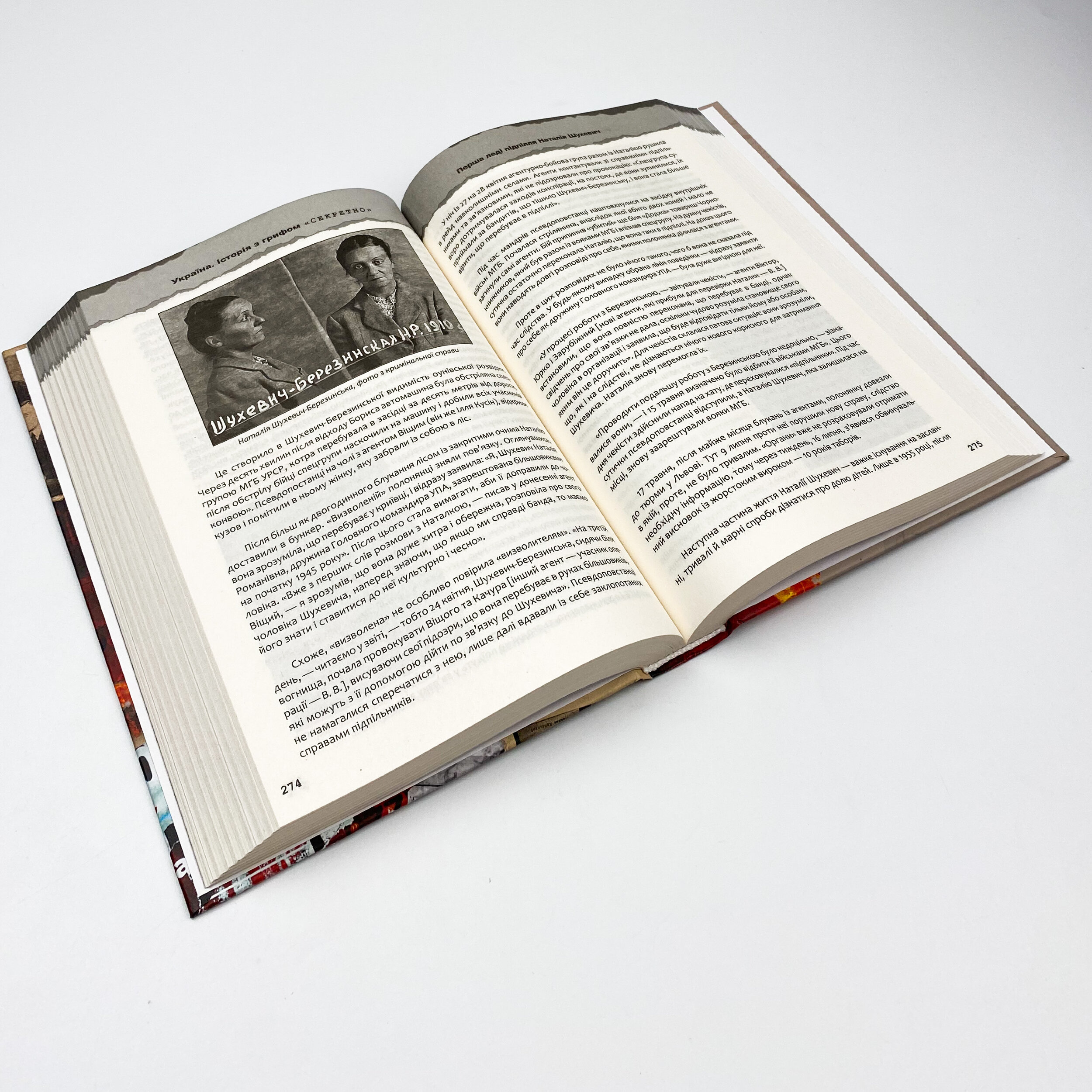 Україна. Історія з грифом "Секретно". Автор — Владимир Вятрович. 