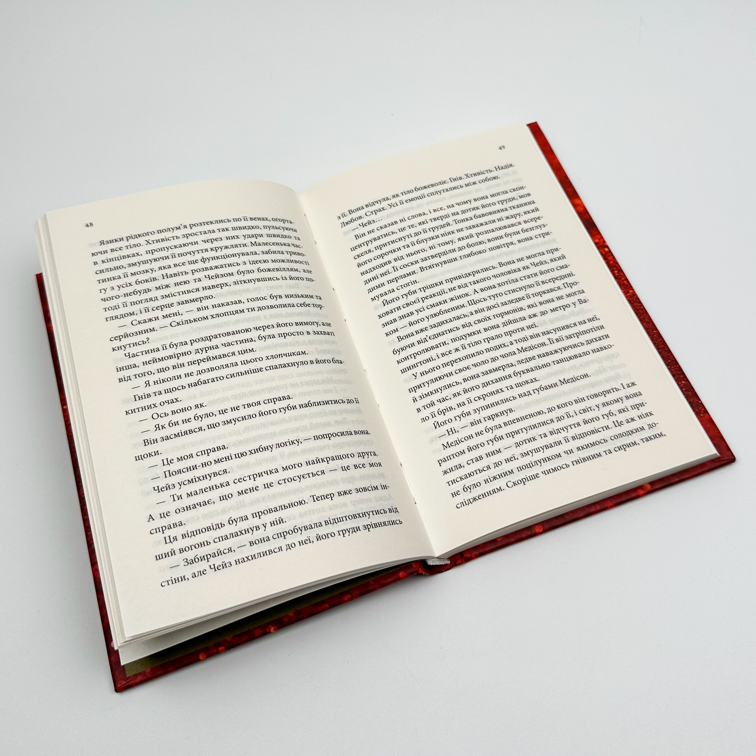 Спокушаючи шафера (Брати Гембл кн.1). Автор — Дж. Л. Арментраут. 