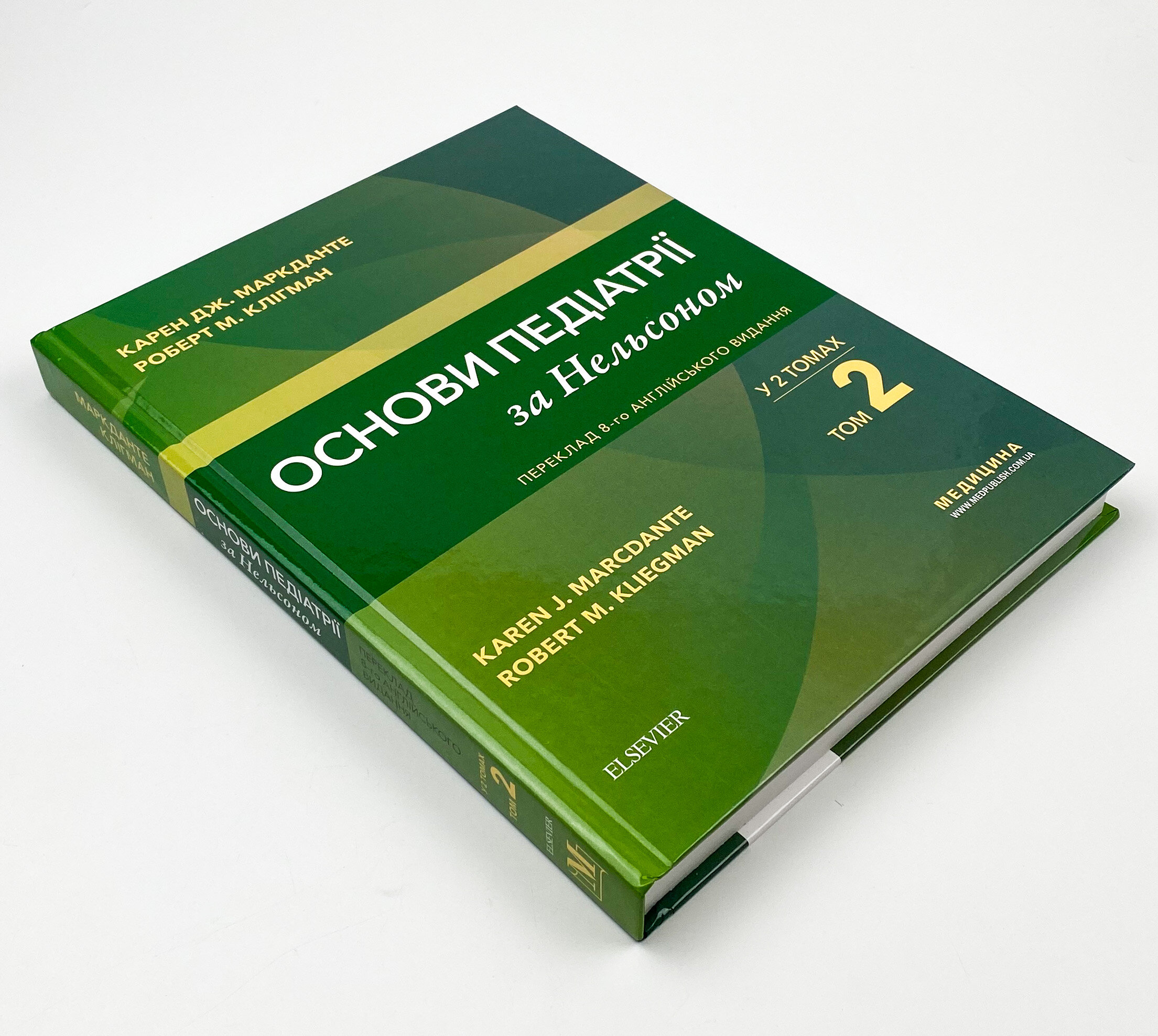 Основи педіатрії за Нельсоном: у 2 томах. Том 2