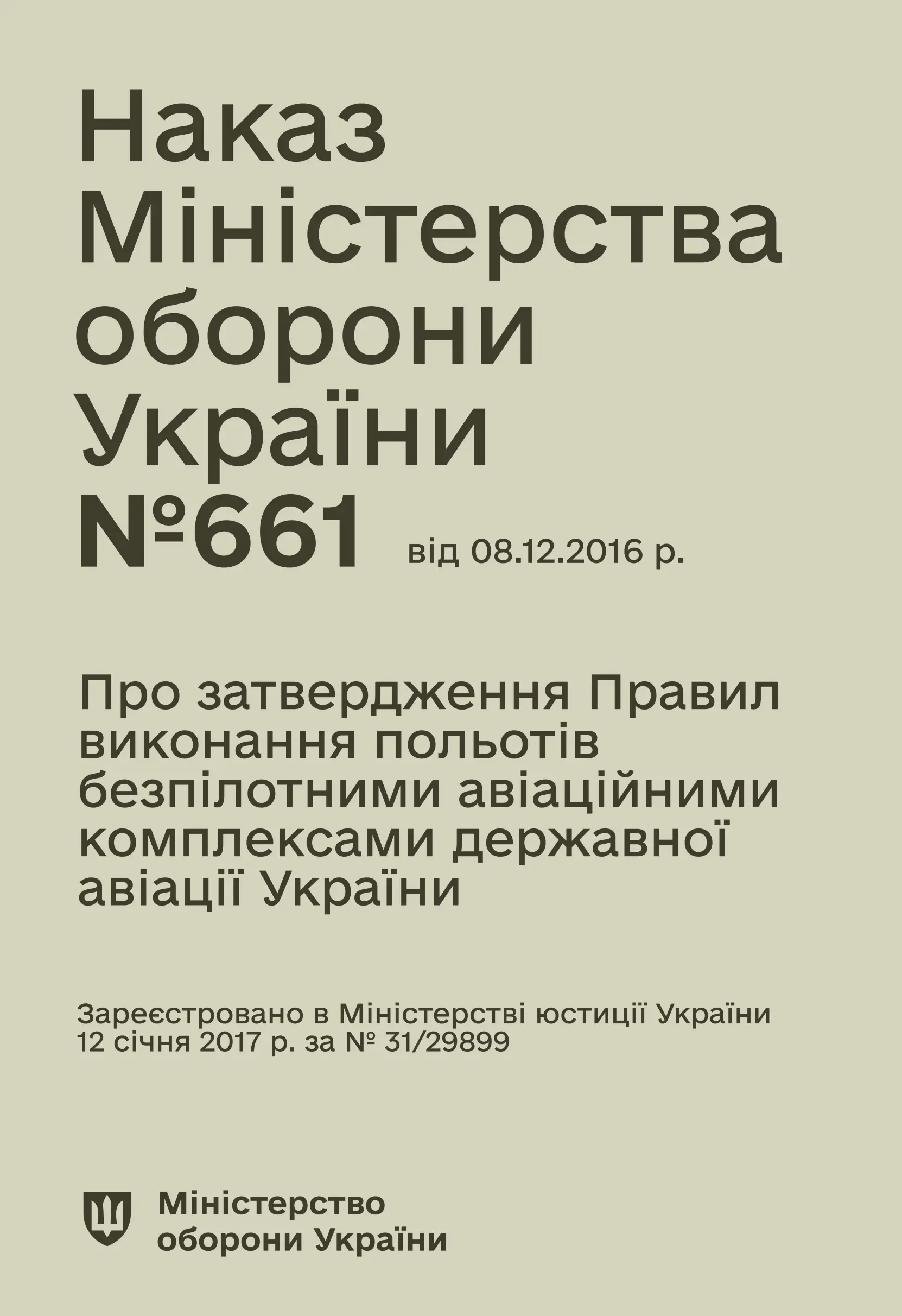 Наказ МОУ № 661 - Правила виконання польотів безпілотними...