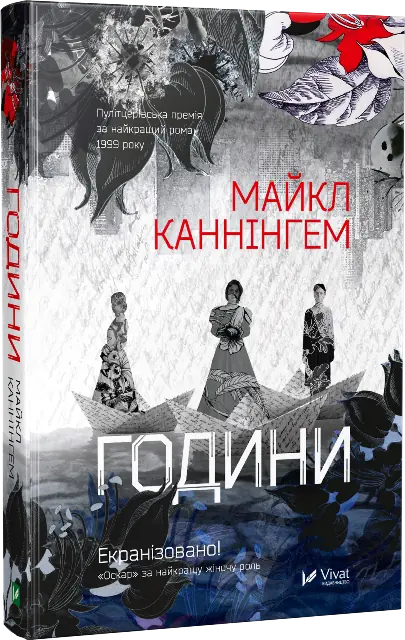 Години