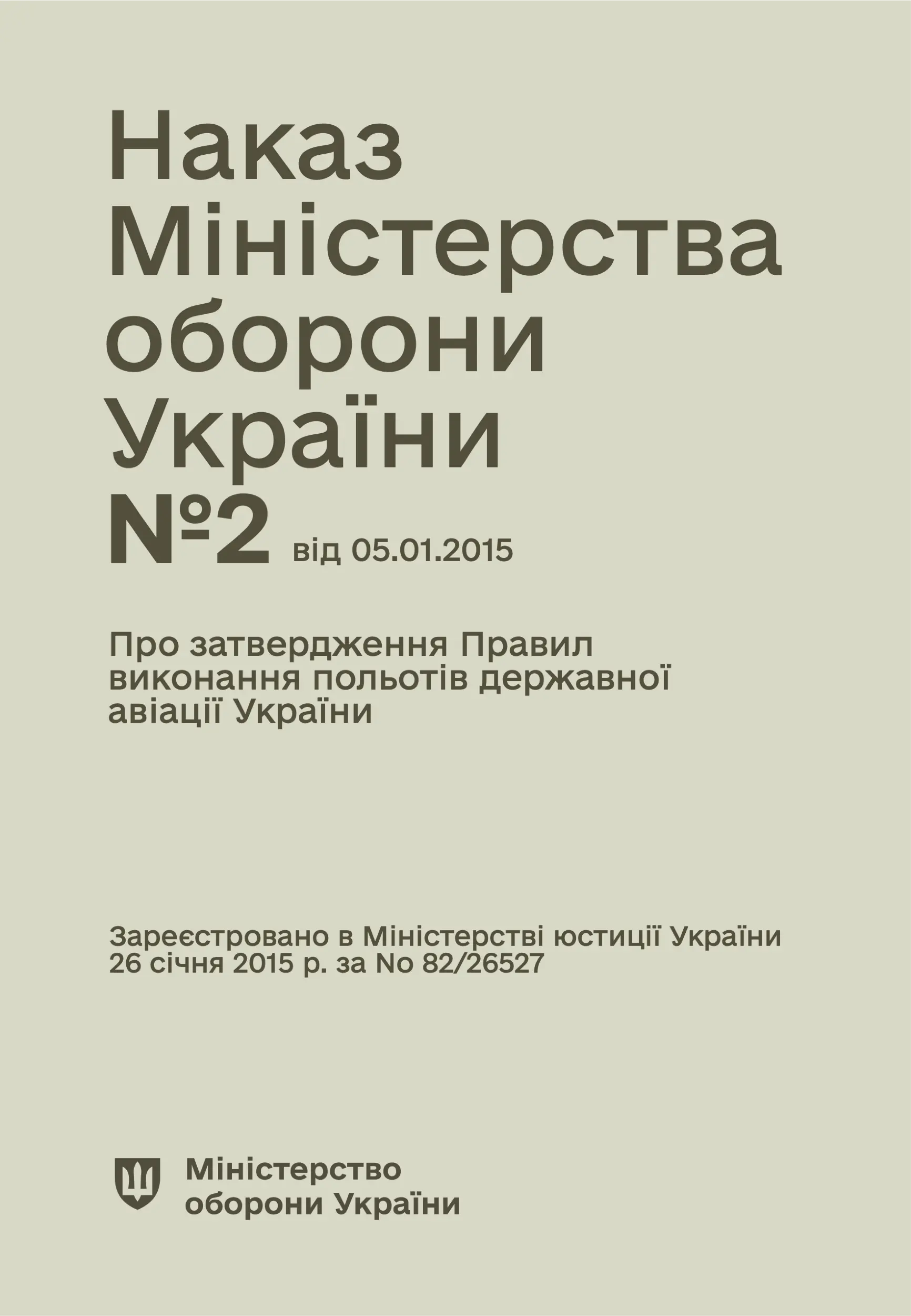 Наказ МОУ № 2 - Правила виконання польотів державної...