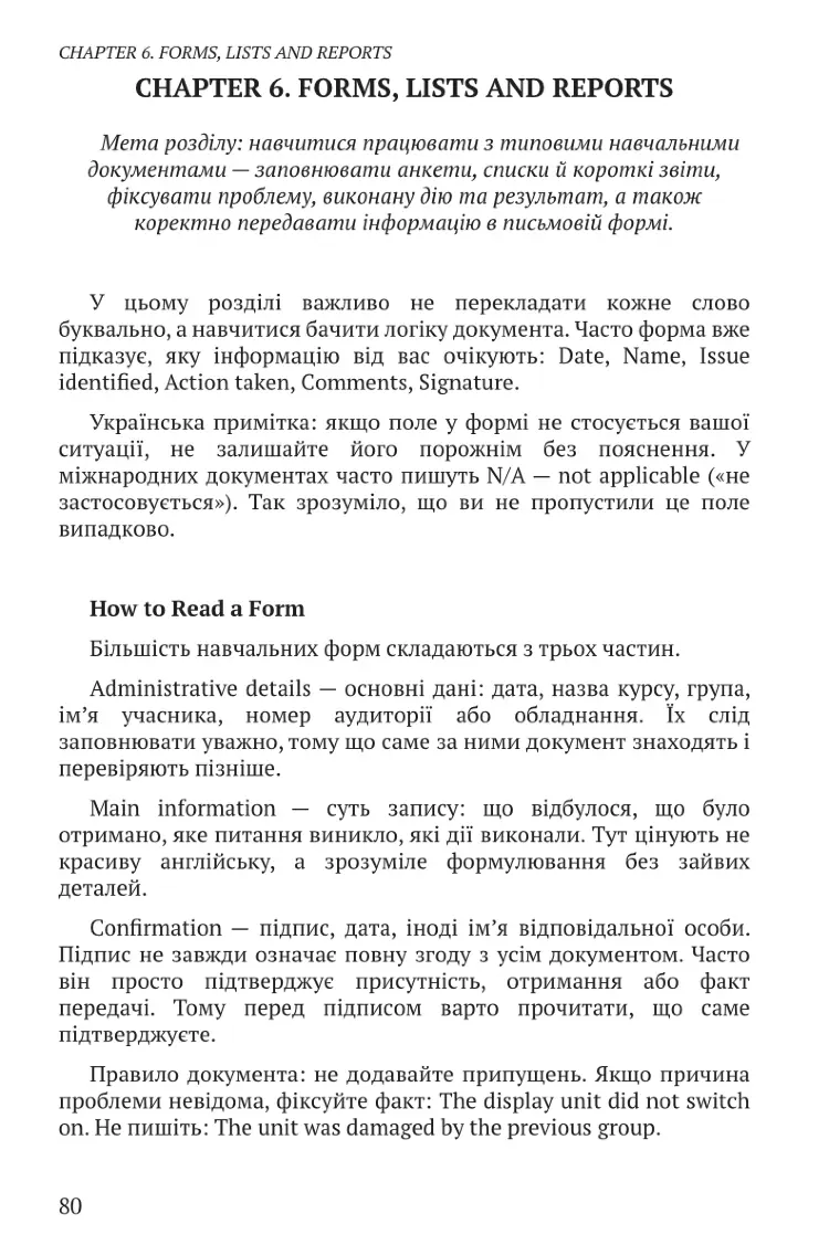 Military English for International Training & Cooperation / Військова англійська в міжнародному середовищі