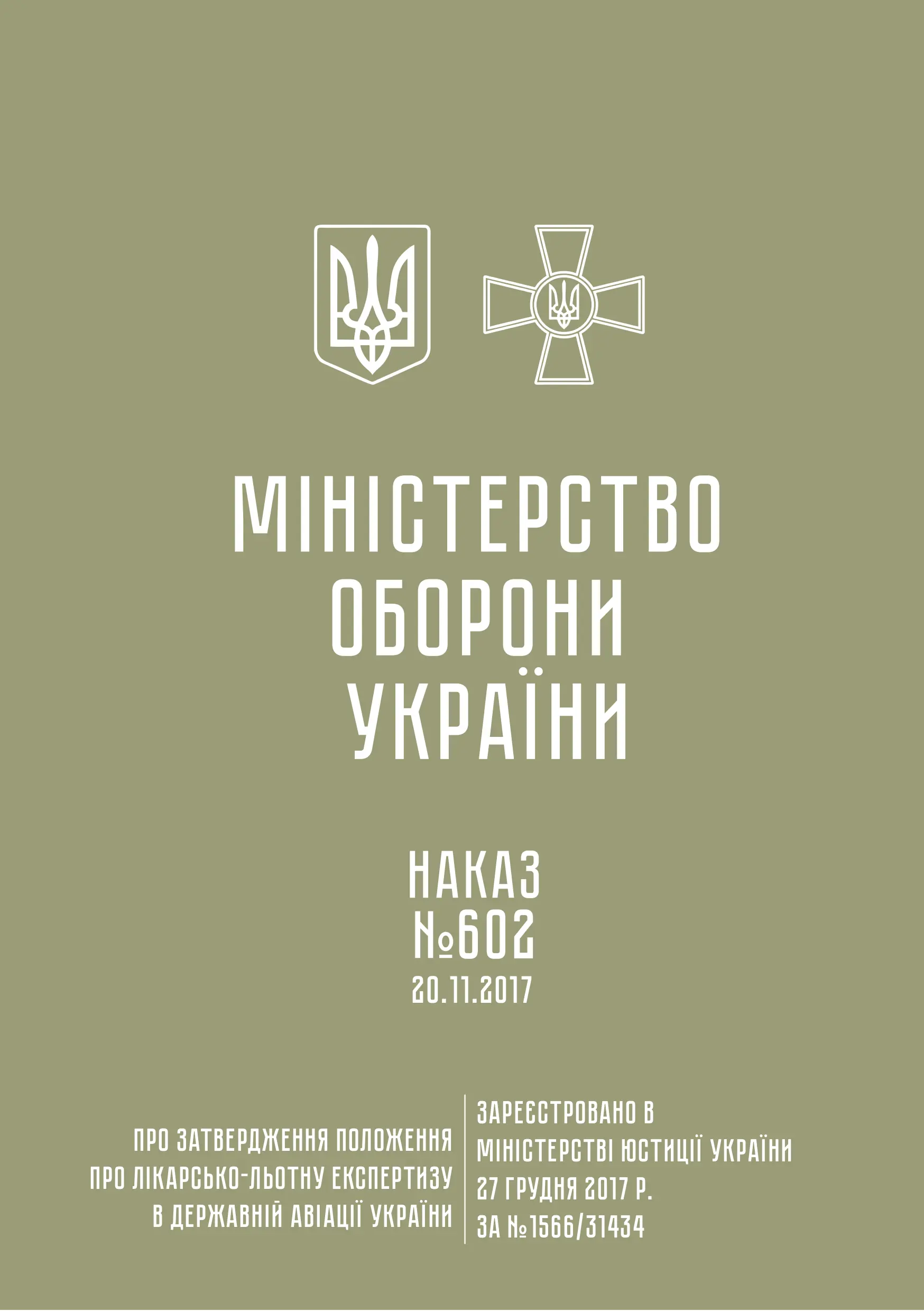 Наказ МОУ № 602 - Положення про лікарсько-льотну експертизу...