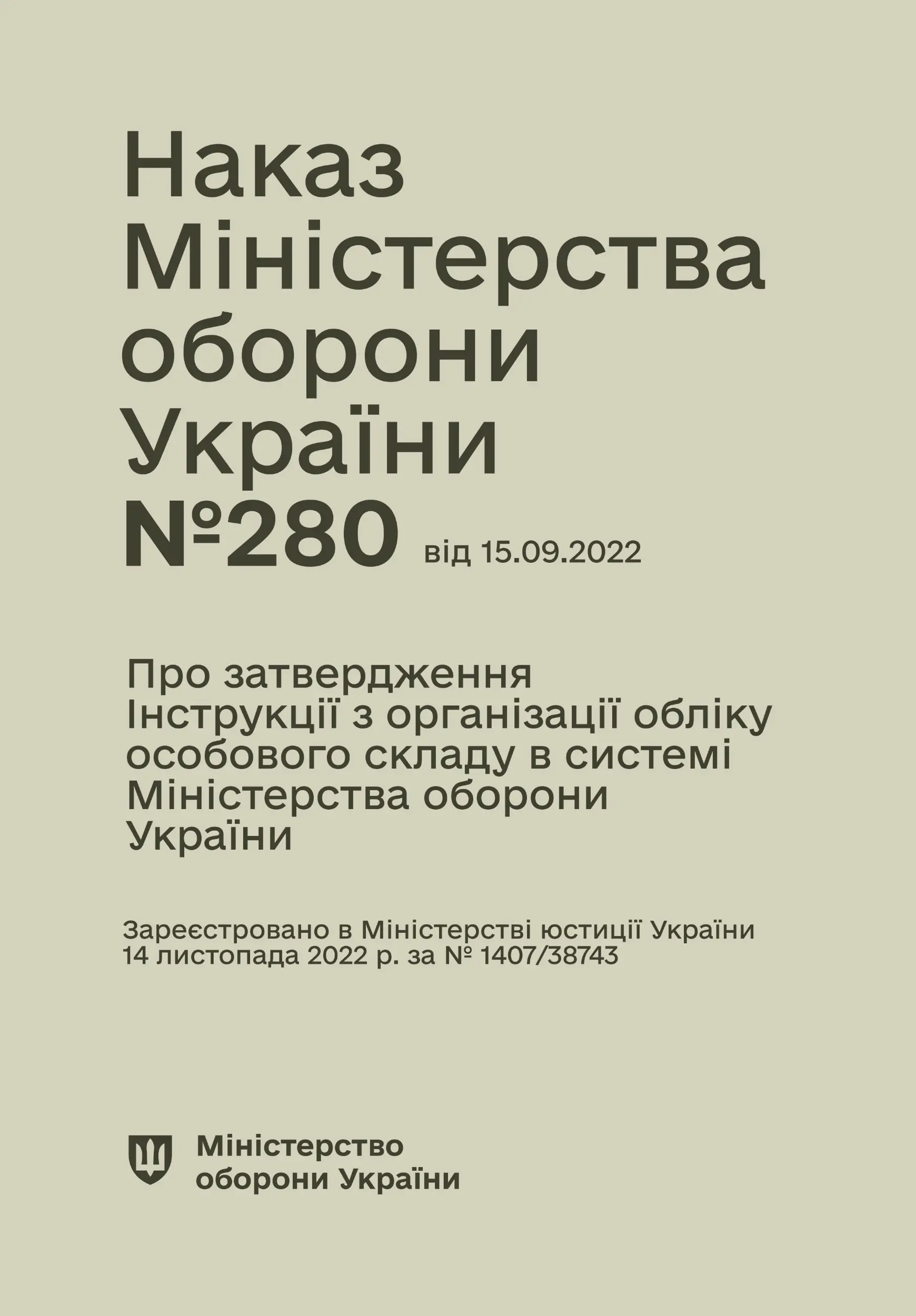 Наказ МОУ № 280 - Інструкція з організації обліку особового...