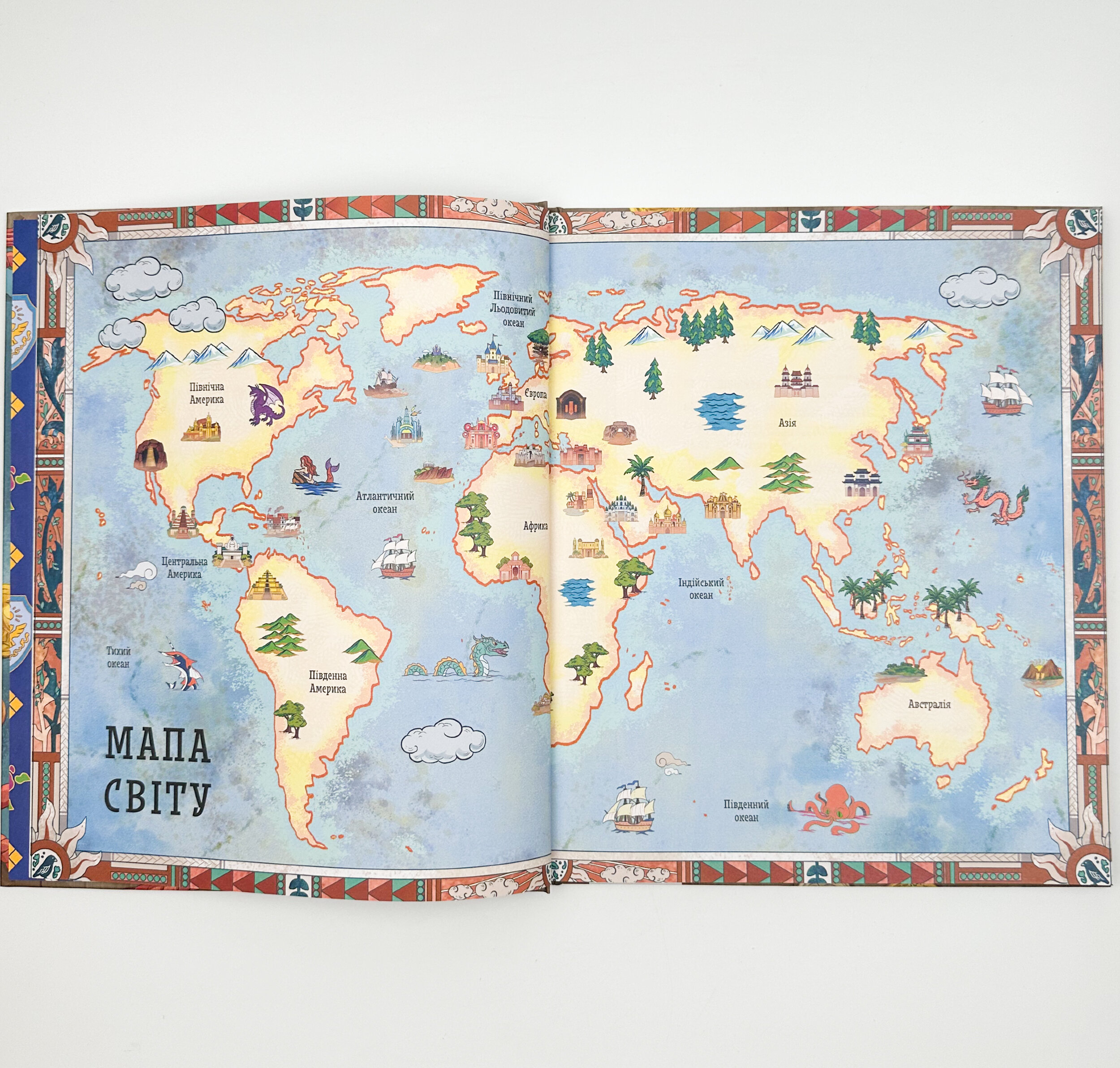 Атлас загублених королівств